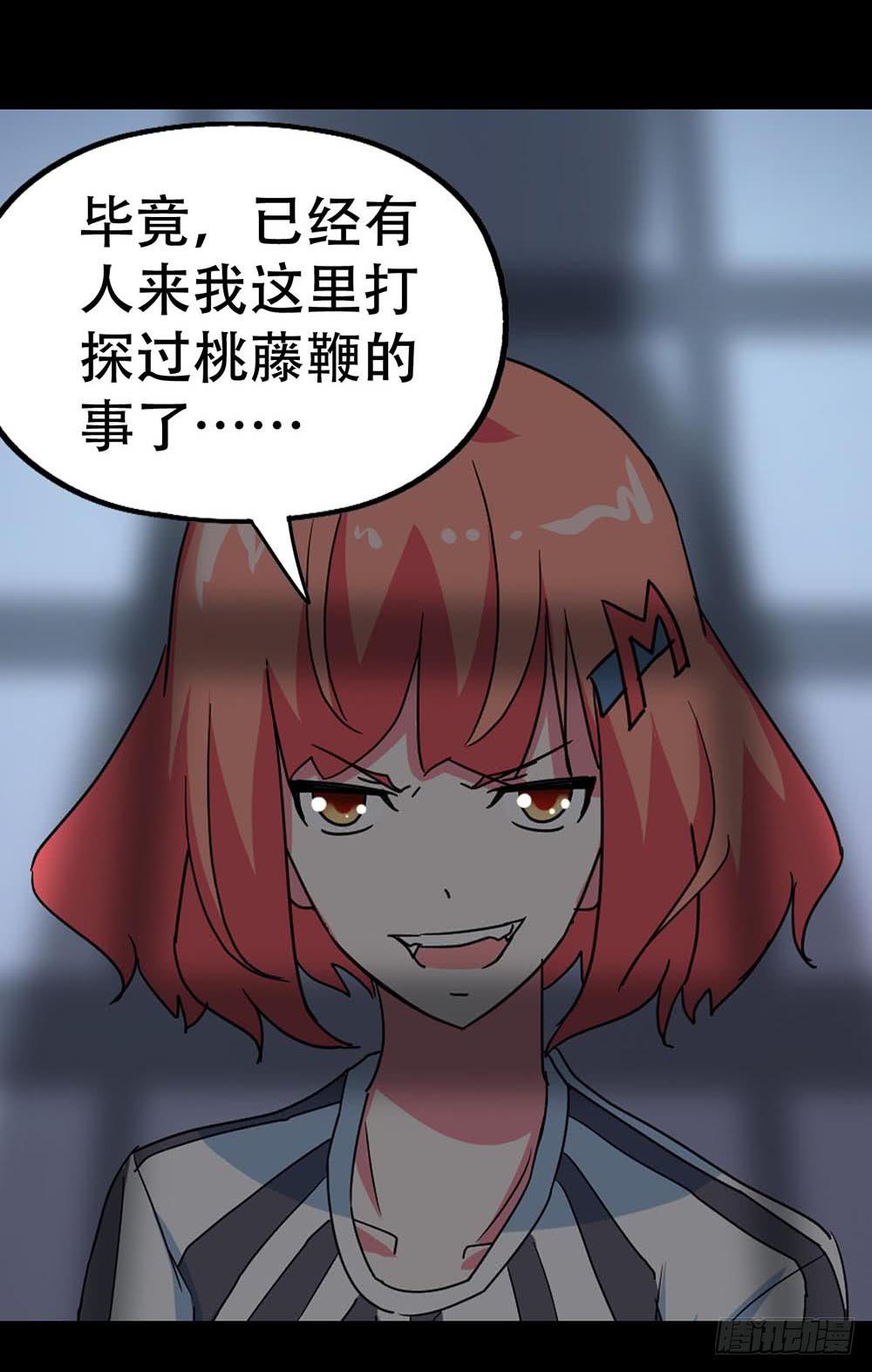 Part38&middot;邪神肉屠天之卷（一(1/2)-第204话