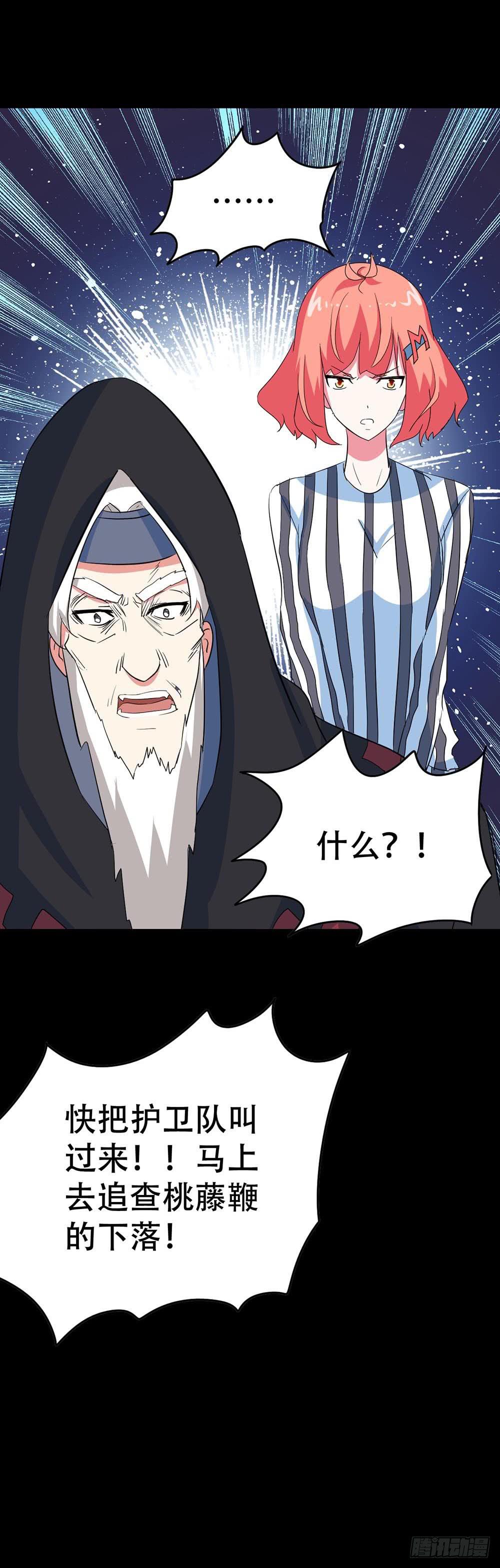 Part38&middot;邪神肉屠天之卷（一(1/2)-第204话