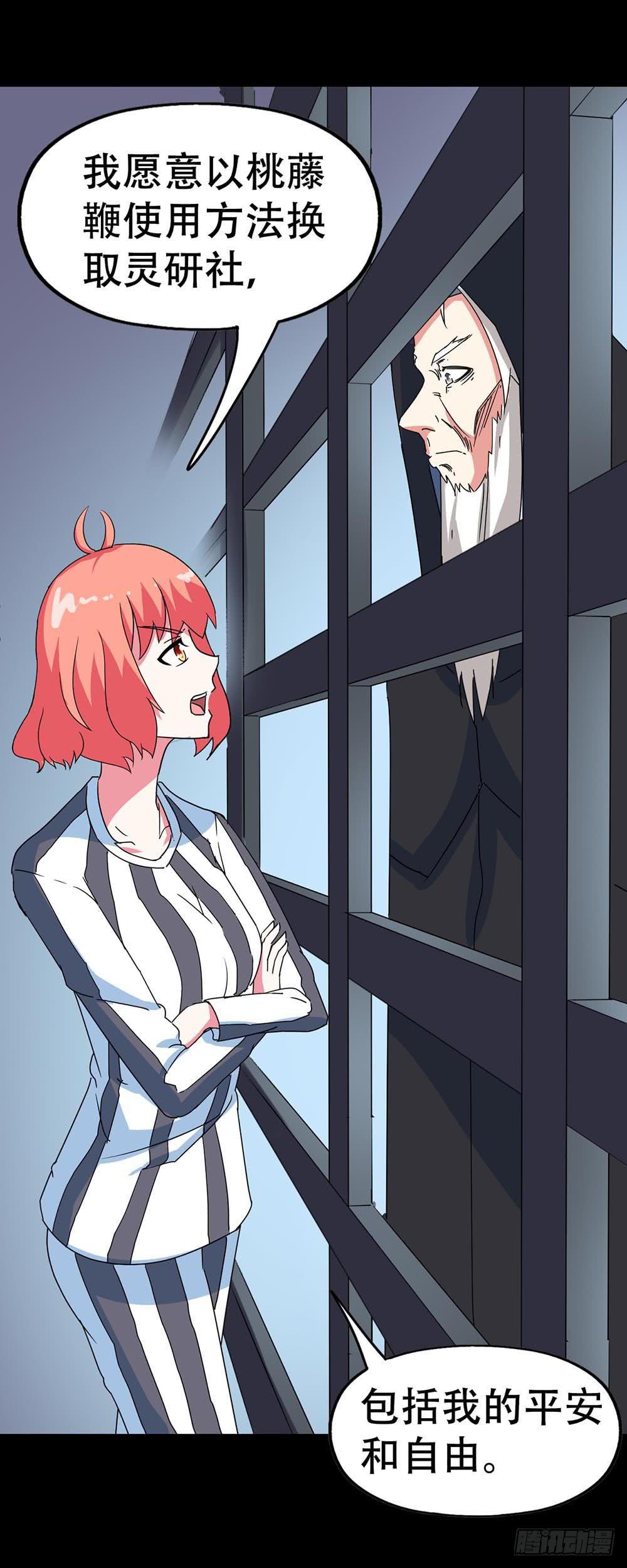 Part38&middot;邪神肉屠天之卷（一(1/2)-第204话