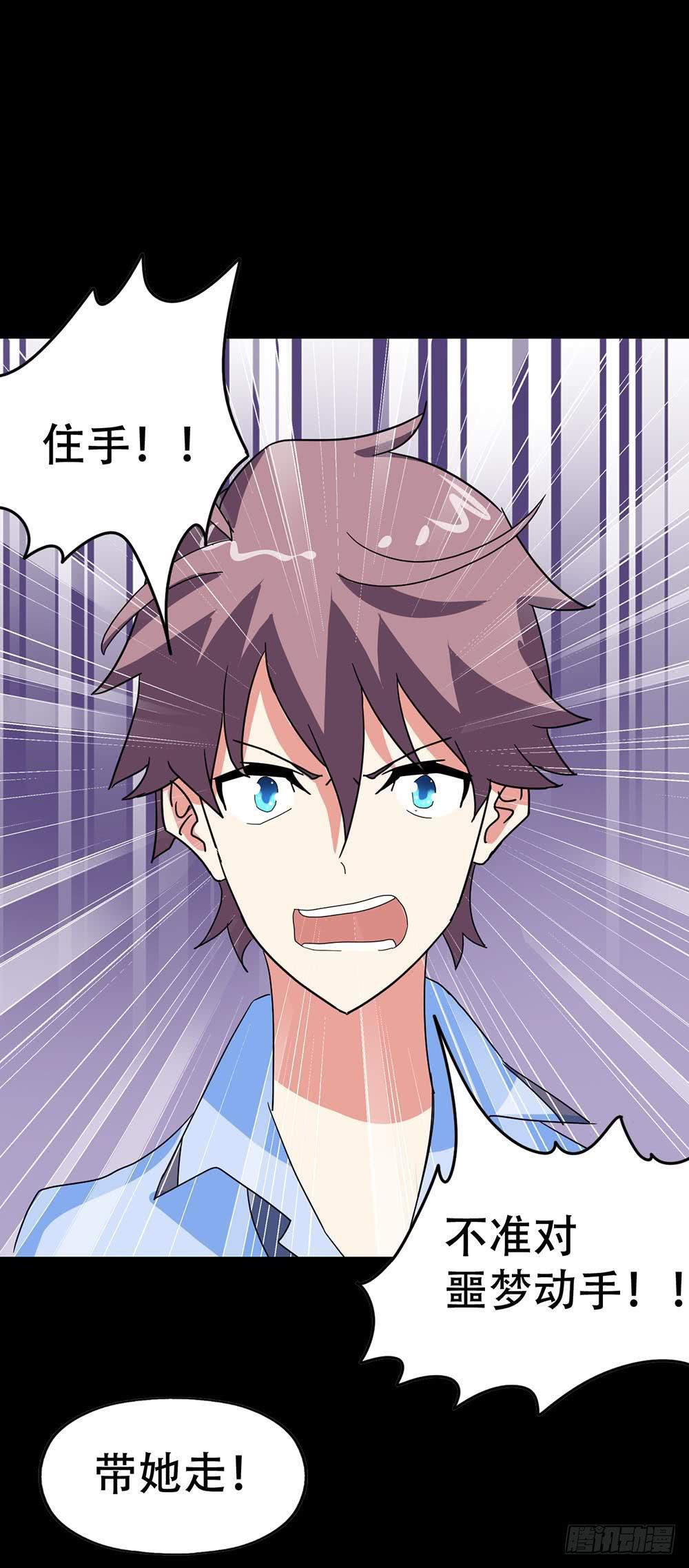 Part38&middot;邪神肉屠天之卷（一(1/2)-第204话