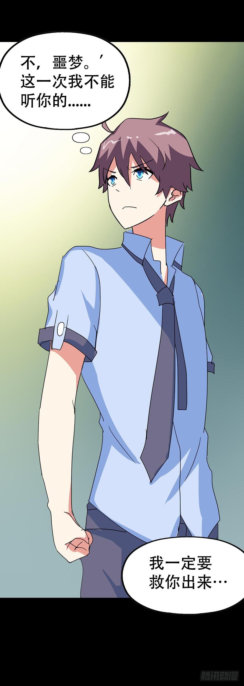 Part38&middot;邪神肉屠天之卷（一(1/2)-第204话