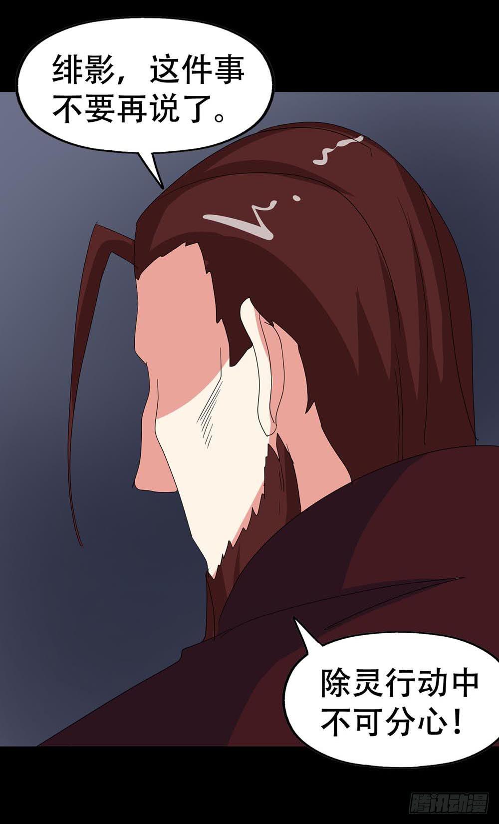 Part38&middot;邪神肉屠天之卷（一(1/2)-第204话