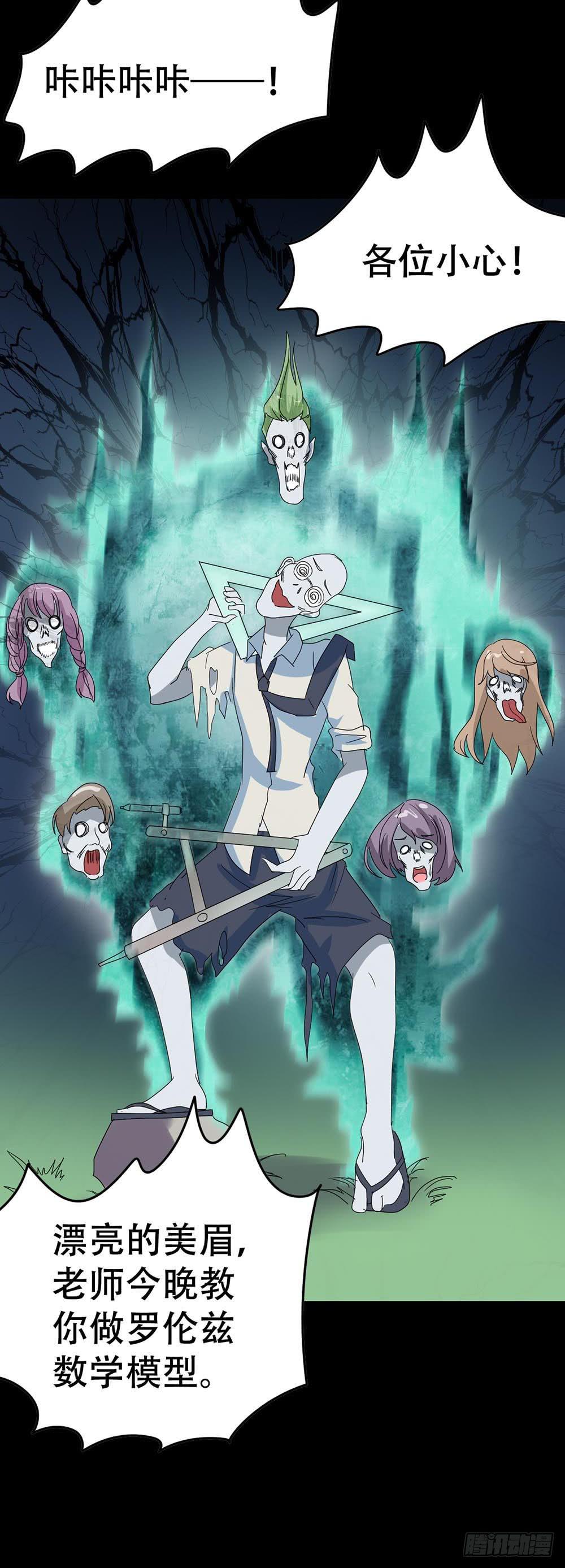 Part38&middot;邪神肉屠天之卷（一(1/2)-第204话