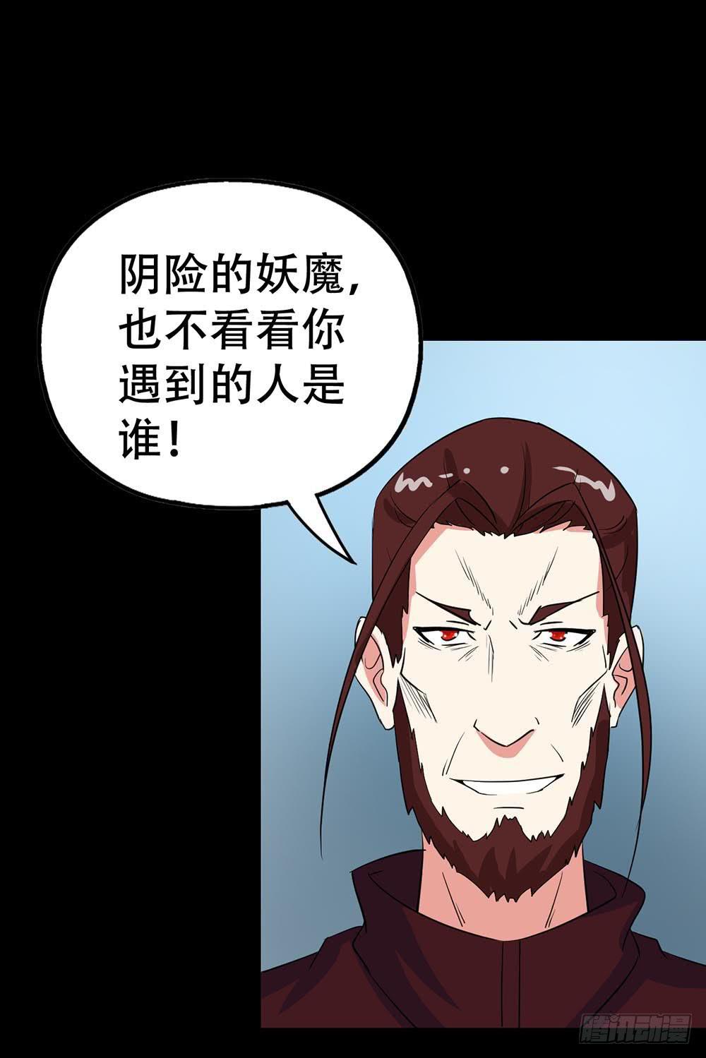 Part38&middot;邪神肉屠天之卷（一(1/2)-第204话