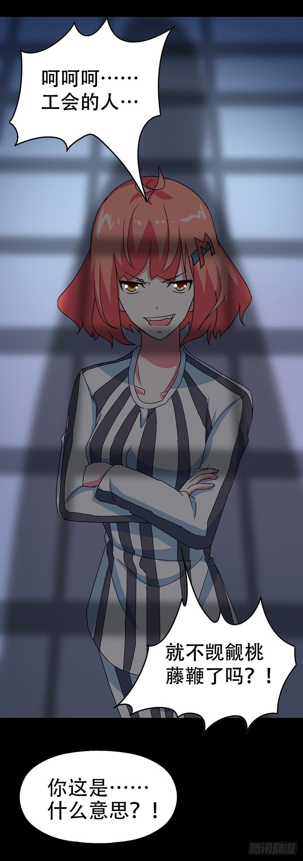 Part38&middot;邪神肉屠天之卷（一(1/2)-第204话