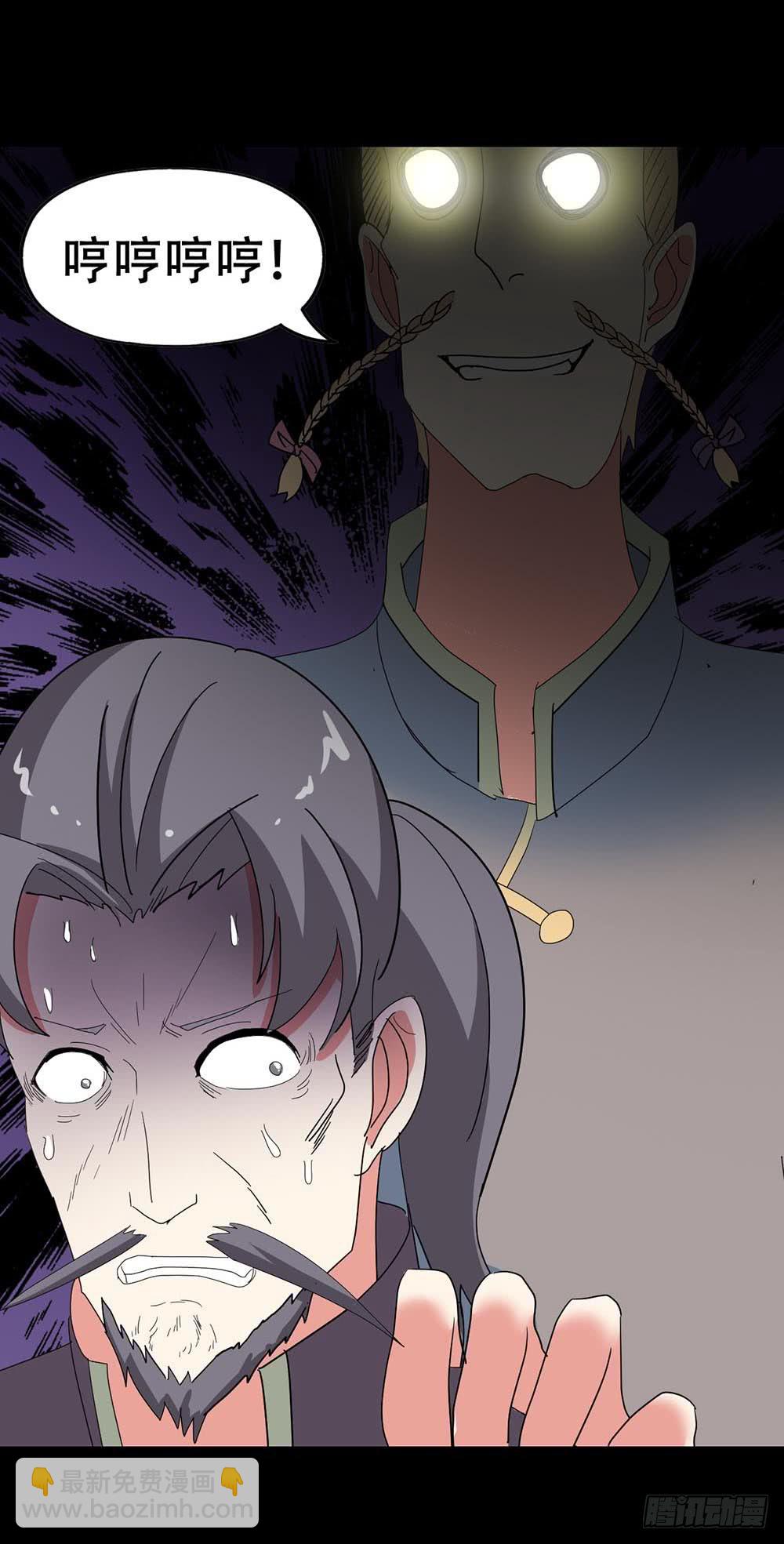 Part38&middot;邪神肉屠天之卷（一(1/2)-第204话