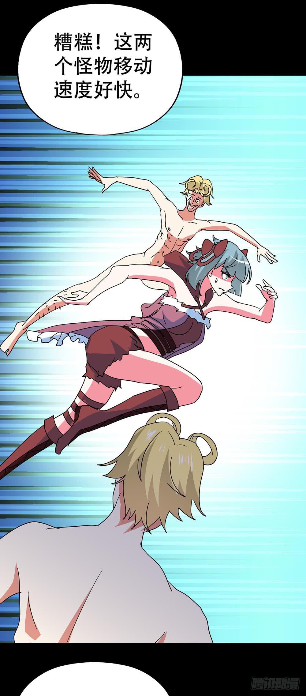 Part38&middot;邪神肉屠天之卷（三(1/2)-第206话