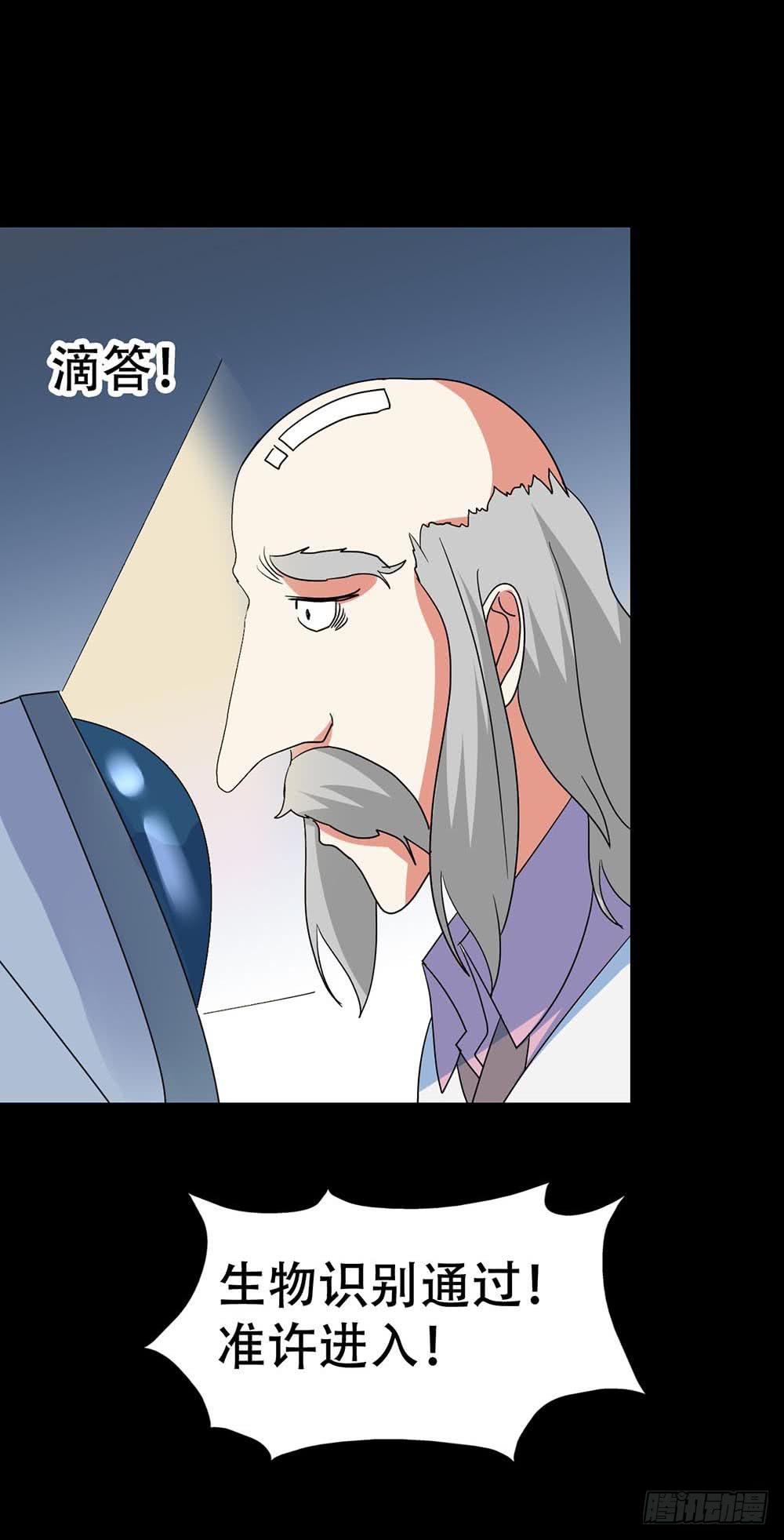 Part38&middot;邪神肉屠天之卷（三(1/2)-第206话