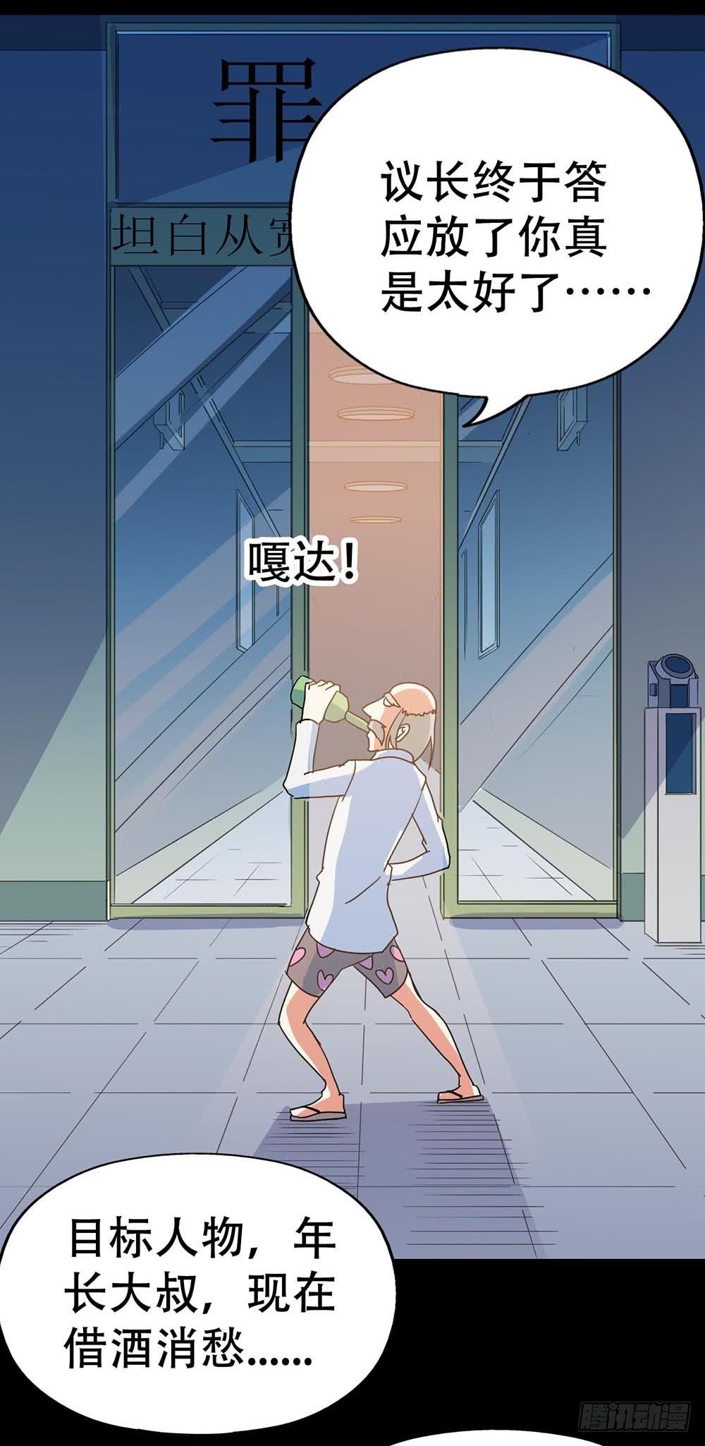 Part38&middot;邪神肉屠天之卷（三(1/2)-第206话