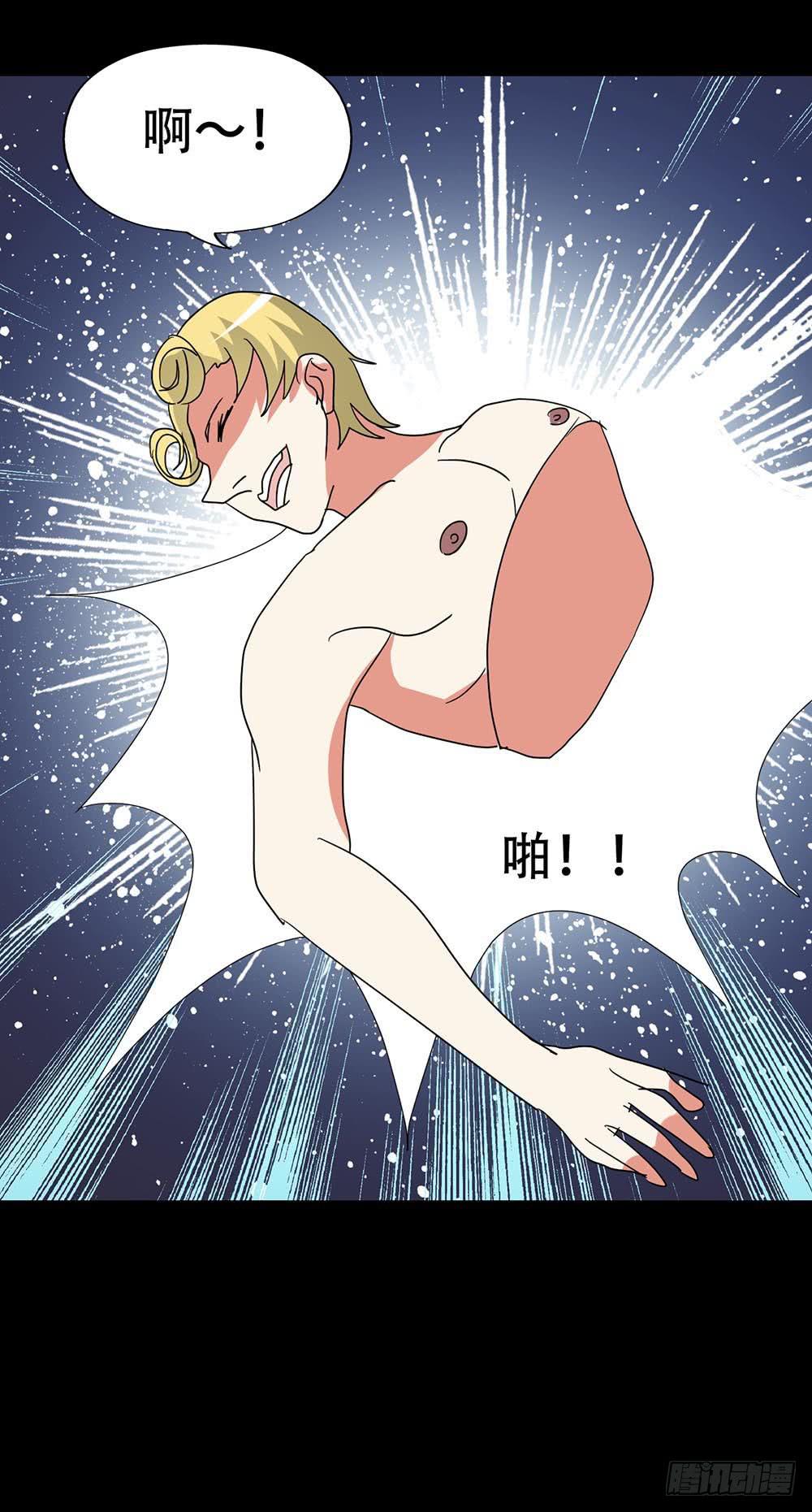 Part38&middot;邪神肉屠天之卷（三(1/2)-第206话