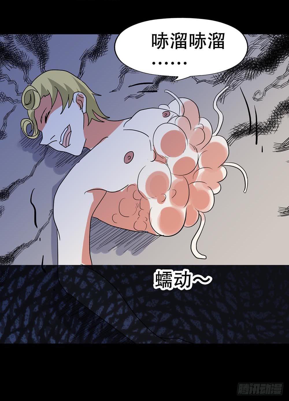 Part38&middot;邪神肉屠天之卷（三(1/2)-第206话