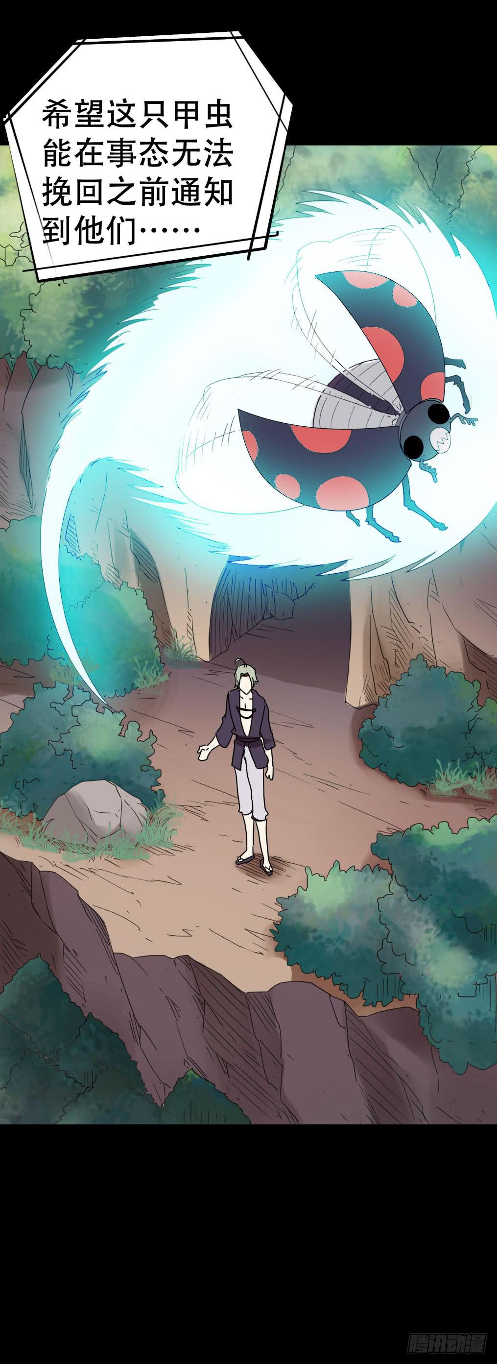 part38&middot;邪神肉屠天之卷（五(1/2)-第208话