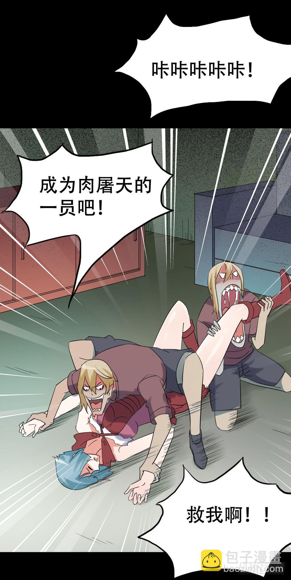 part38&middot;邪神肉屠天之卷（五(1/2)-第208话