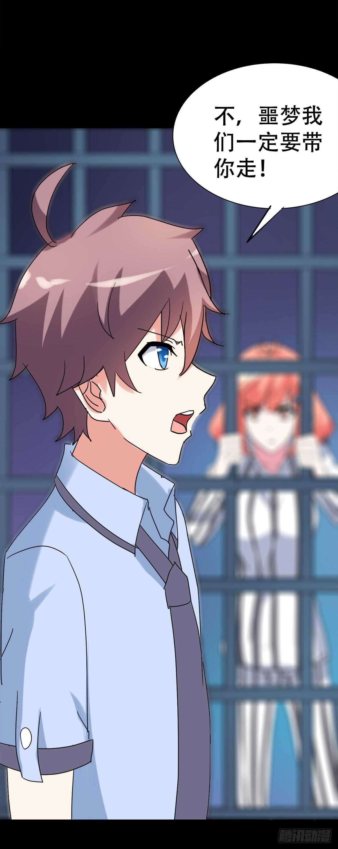 part38&middot;邪神肉屠天之卷（五(1/2)-第208话