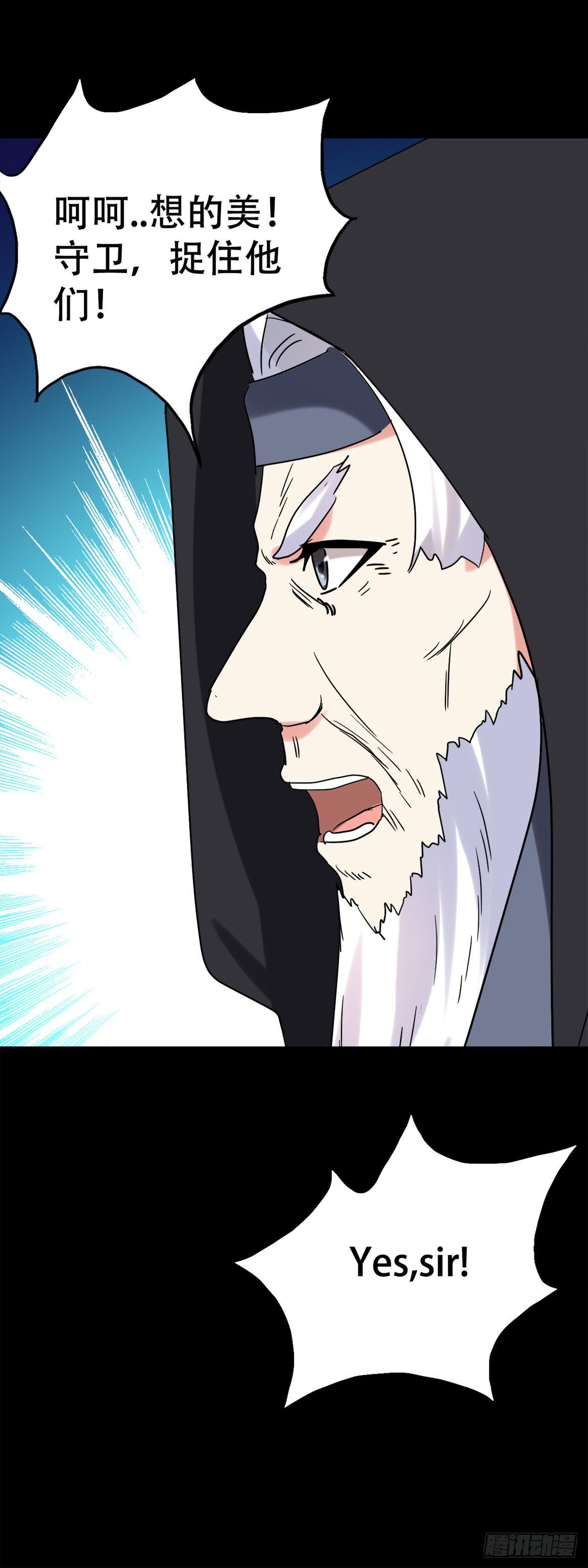 part38&middot;邪神肉屠天之卷（五(1/2)-第208话