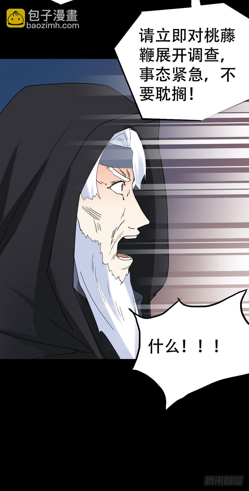 part38&middot;邪神肉屠天之卷（五(1/2)-第208话