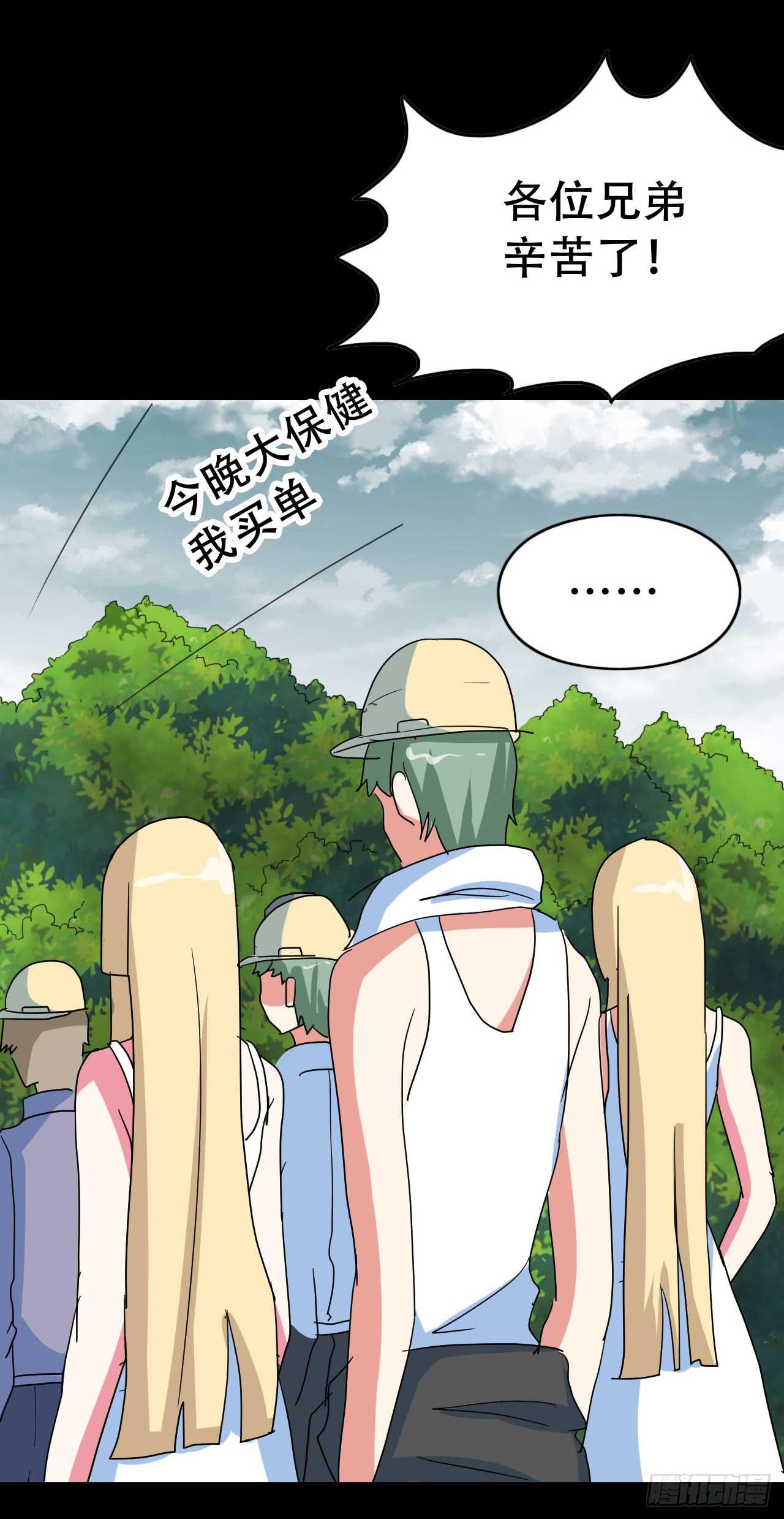 Part 38邪神肉屠天之卷（七(1/2)-第210话