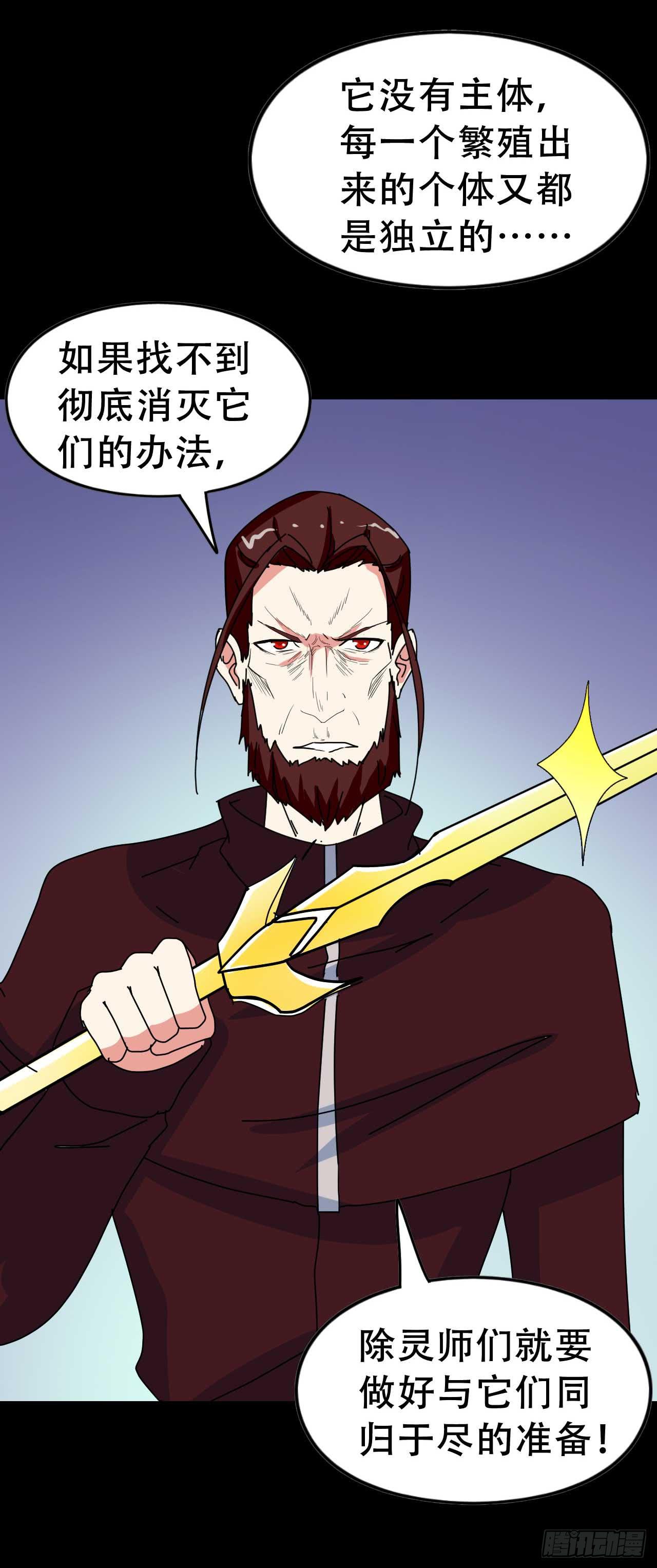 Part 38邪神肉屠天之卷（七(1/2)-第210话