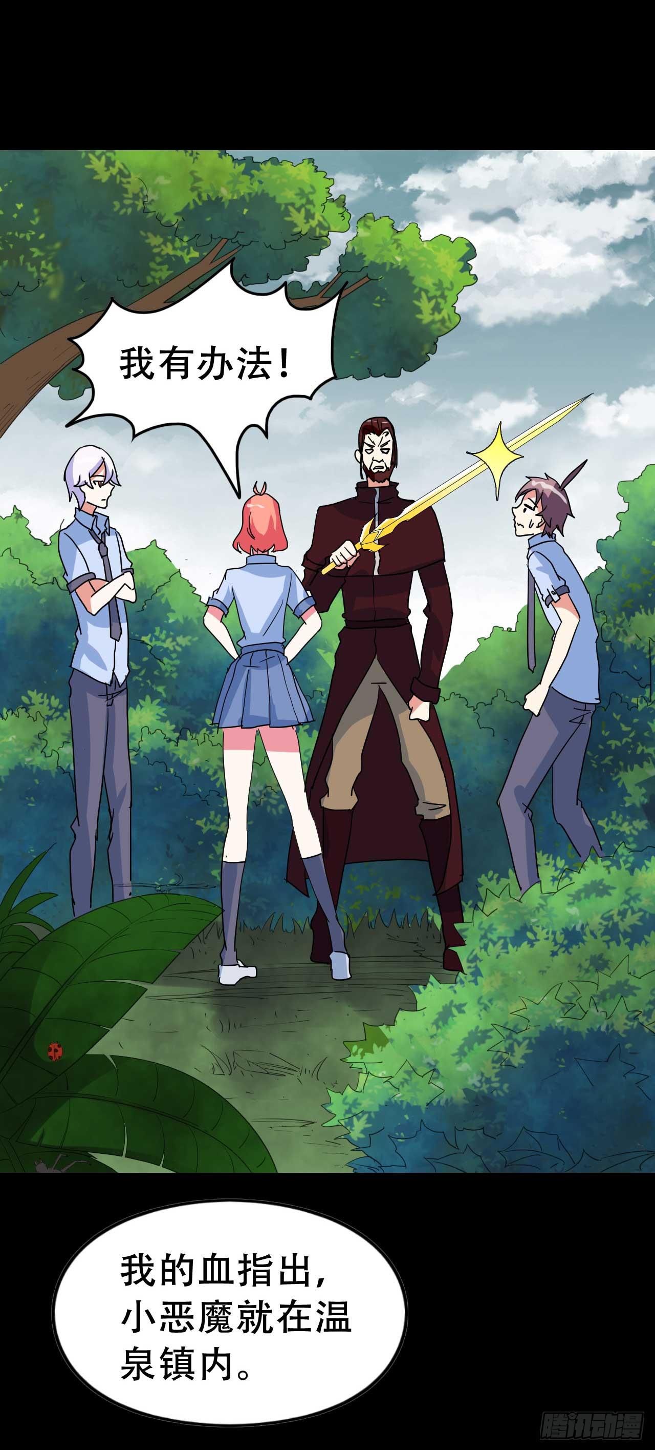 Part 38邪神肉屠天之卷（七(1/2)-第210话