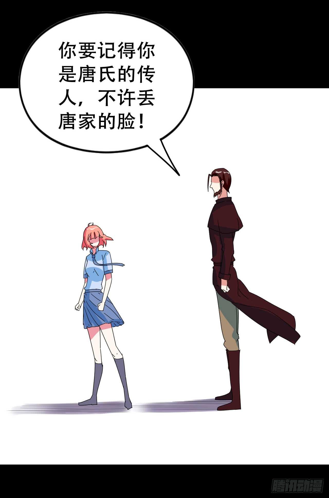 Part 38邪神肉屠天之卷（七(1/2)-第210话