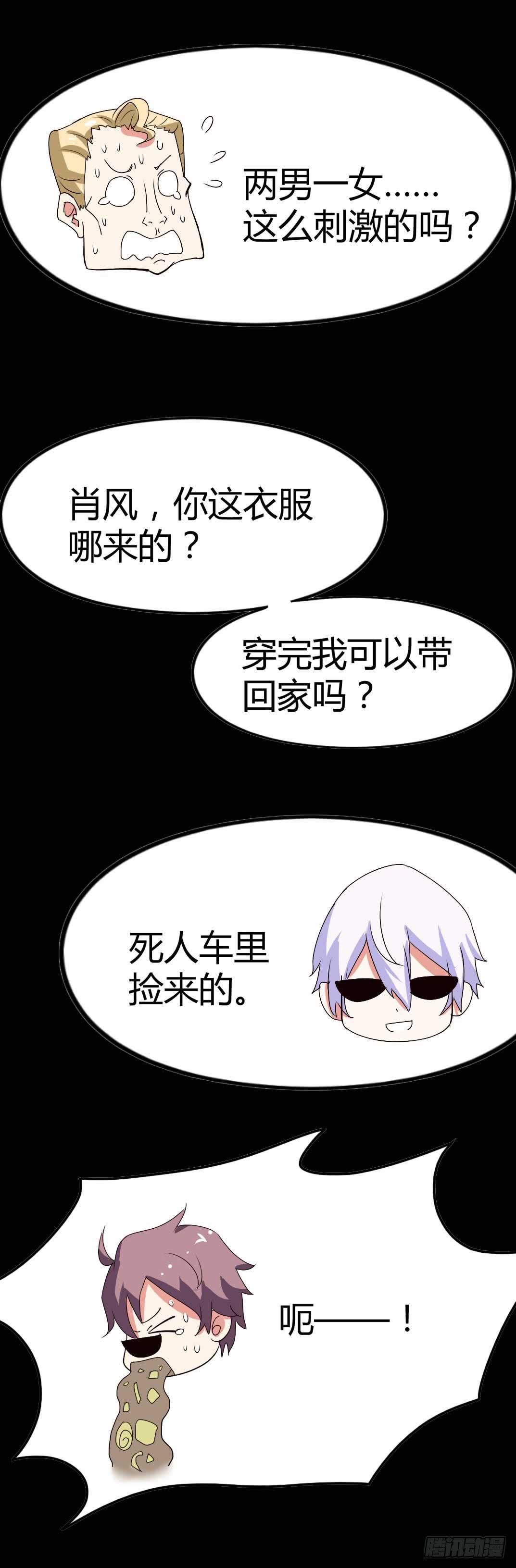 Part 38邪神肉屠天之卷（七(1/2)-第210话