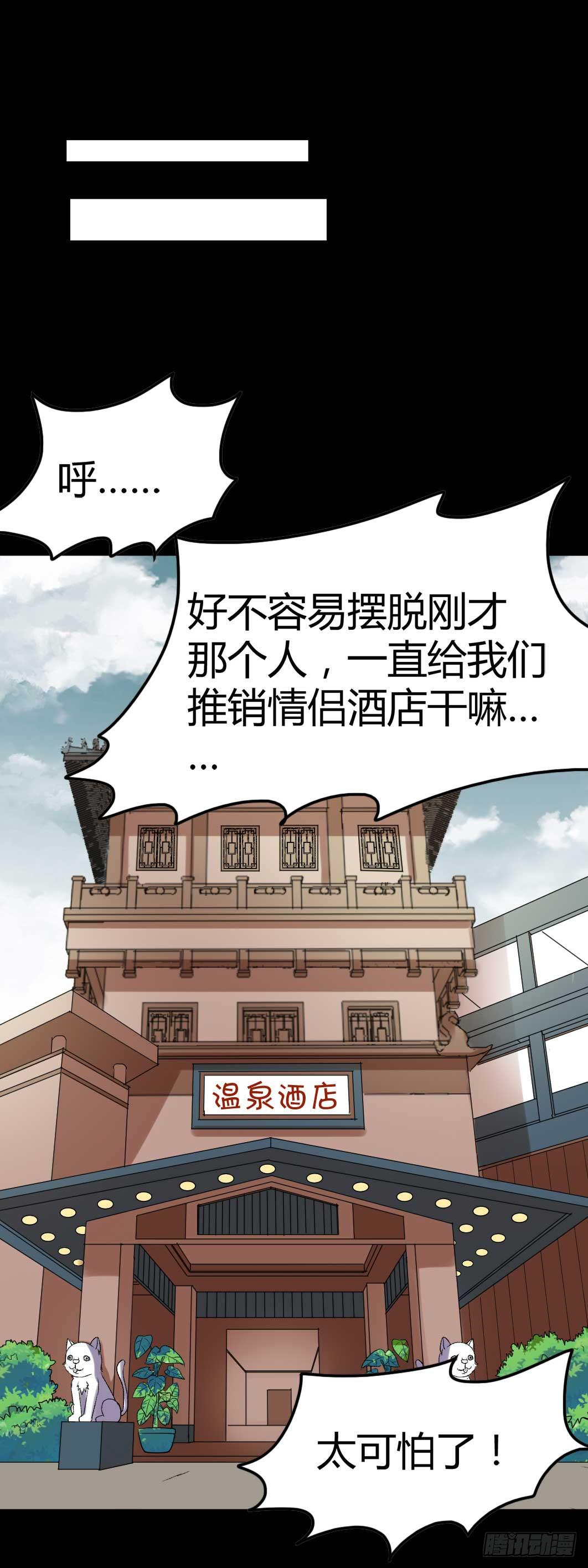 Part 38邪神肉屠天之卷（七(1/2)-第210话