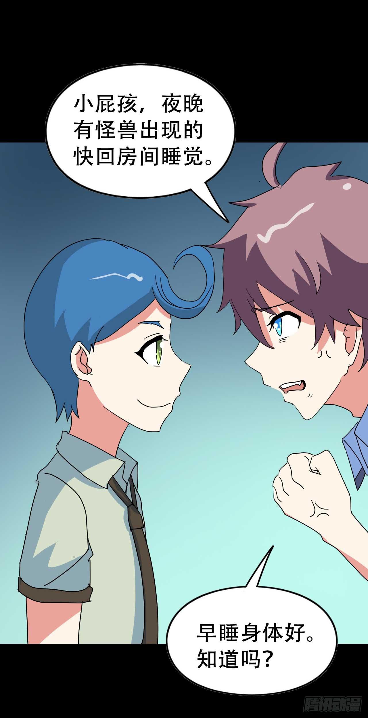 Part 38邪神肉屠天之卷（七(1/2)-第210话