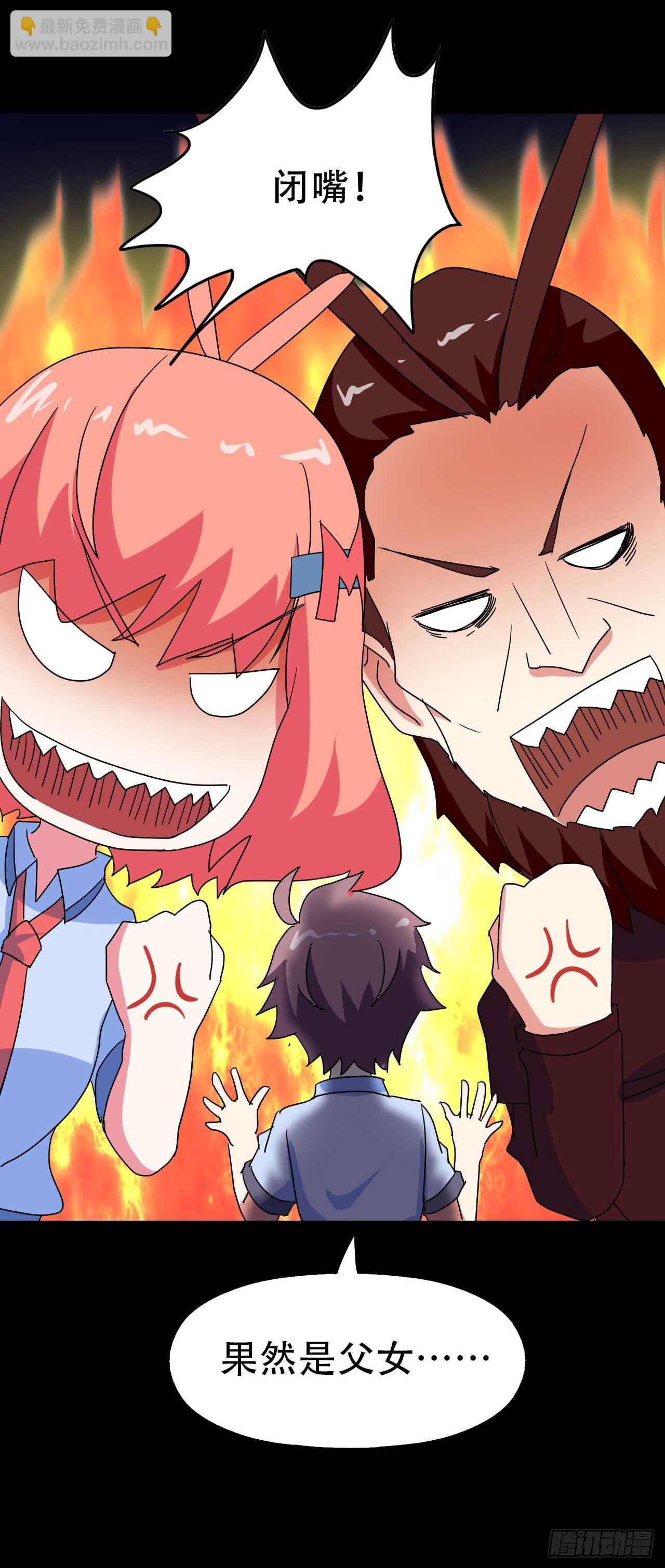 Part 38邪神肉屠天之卷（七(1/2)-第210话