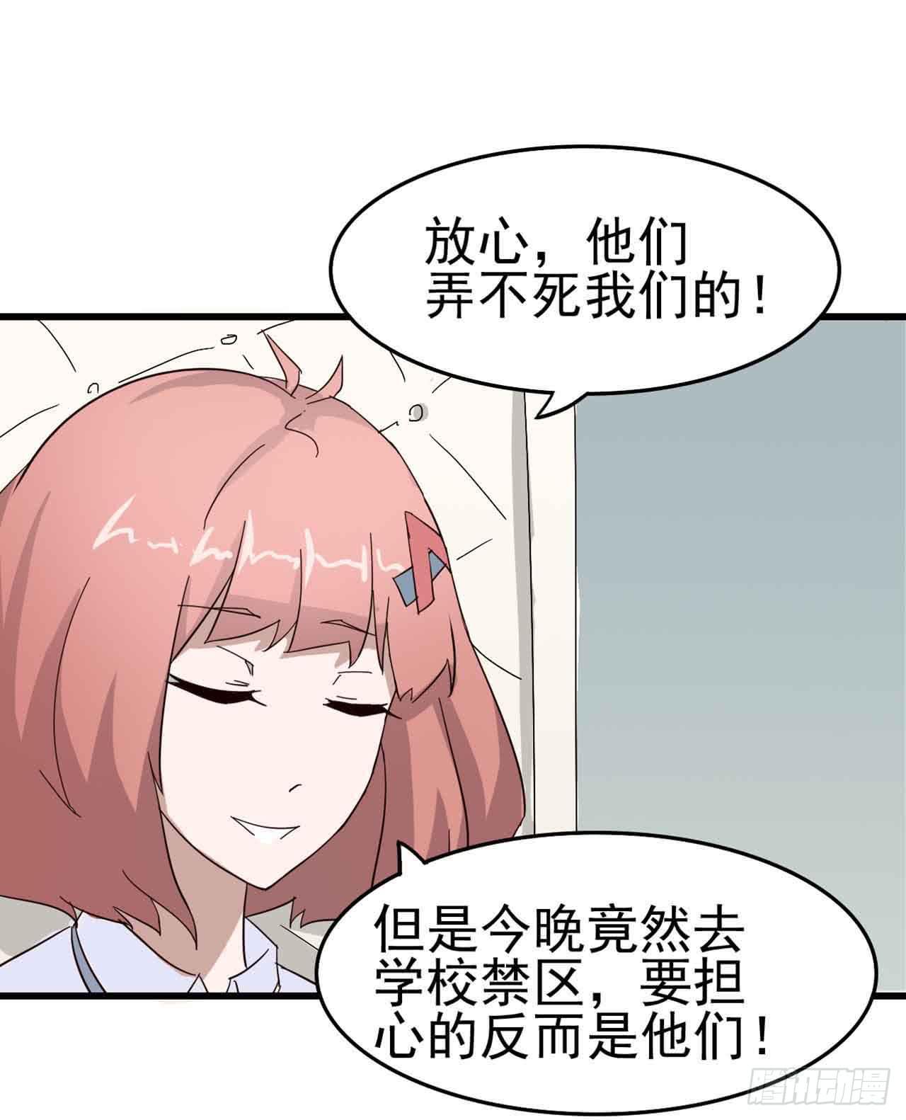 Part5&middot;七不可思议之卷（二）(1/2)-第22话