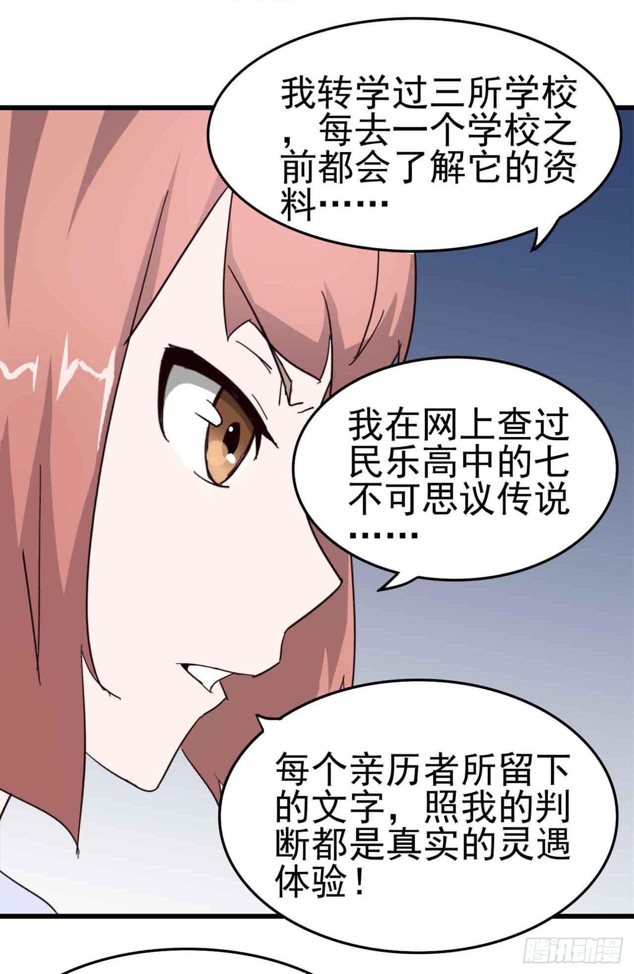 惡靈調教女王 - Part5·七不可思議之卷（二）(1/2) - 4