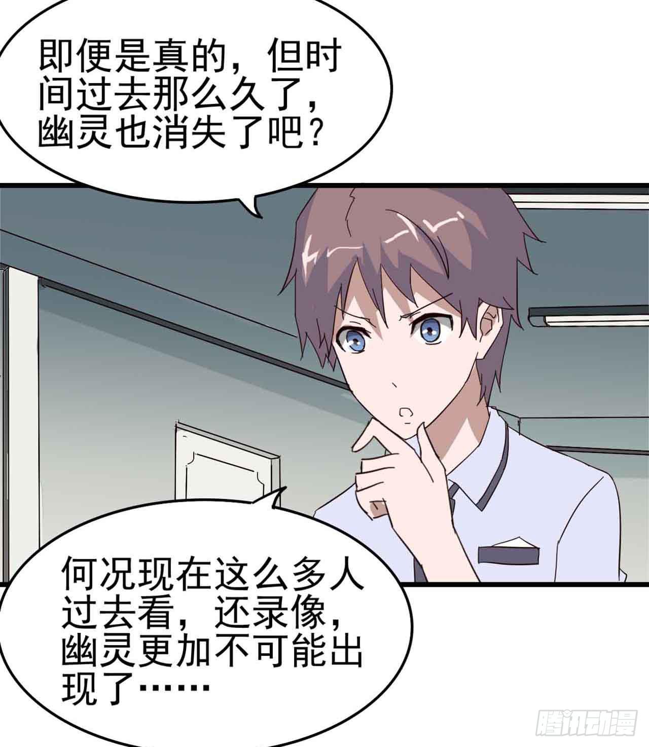 Part5&middot;七不可思议之卷（二）(1/2)-第22话