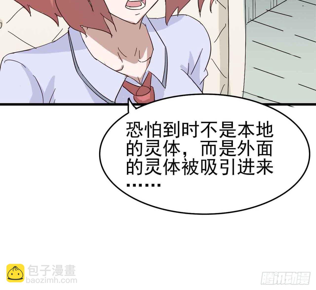 Part5&middot;七不可思议之卷（二）(1/2)-第22话