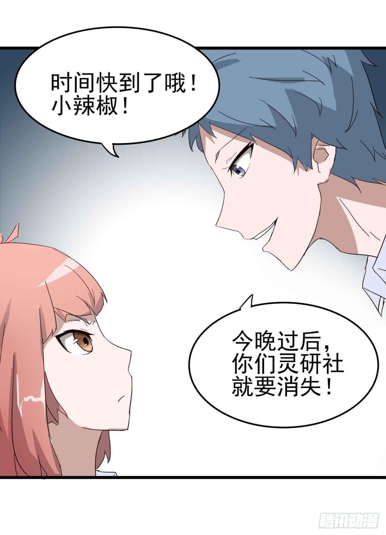 Part5&middot;七不可思议之卷（二）(1/2)-第22话