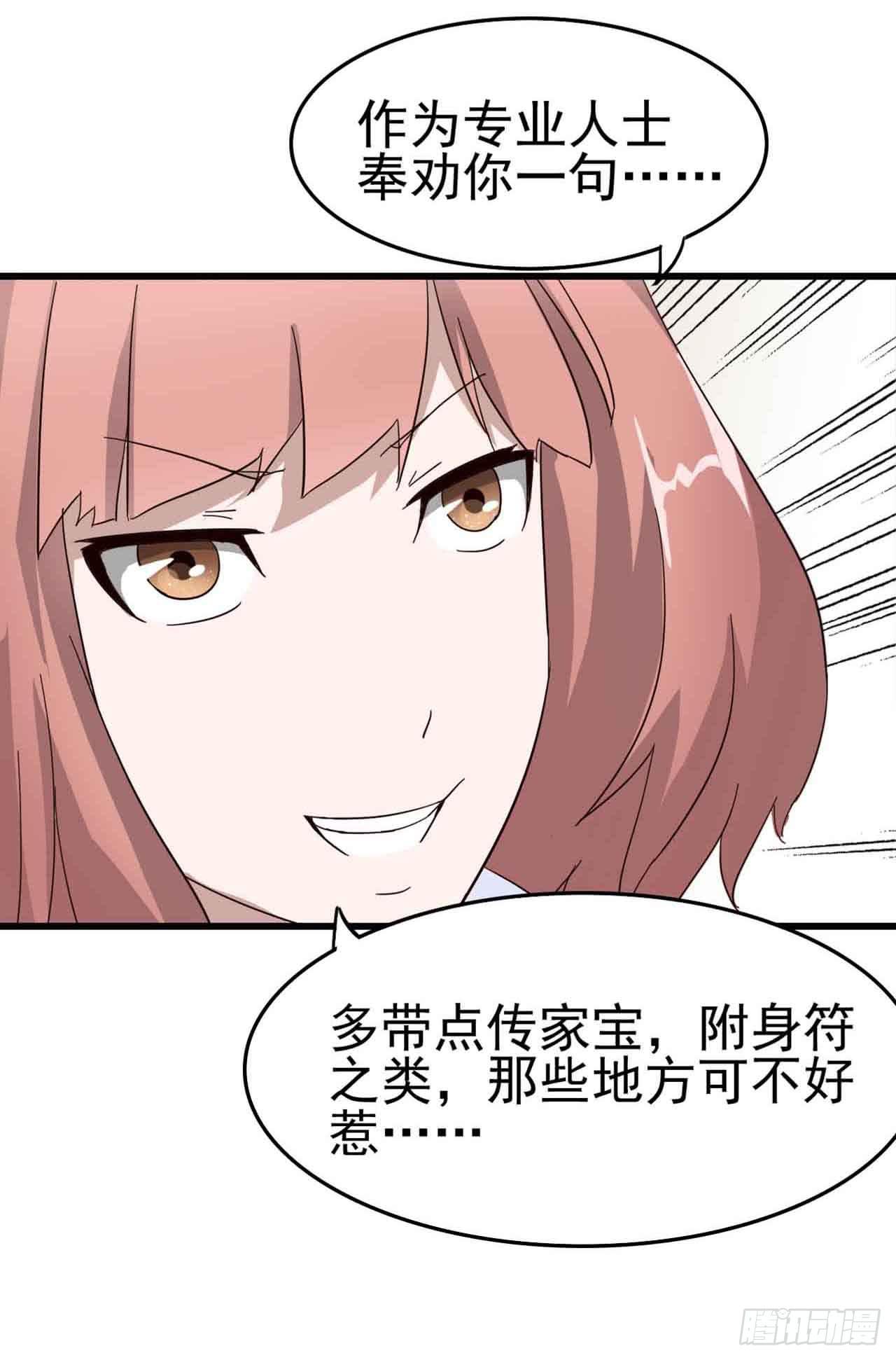 Part5&middot;七不可思议之卷（二）(1/2)-第22话