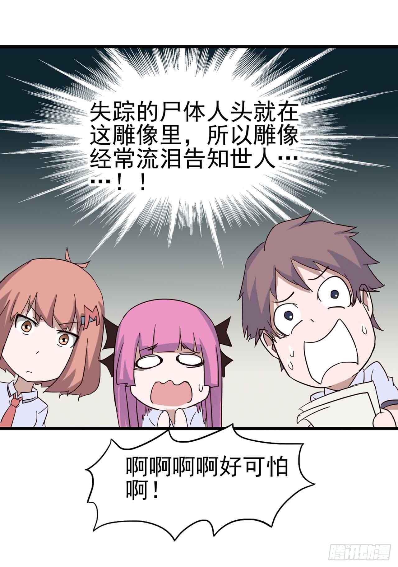 Part5&middot;七不可思议之卷（二）(1/2)-第22话