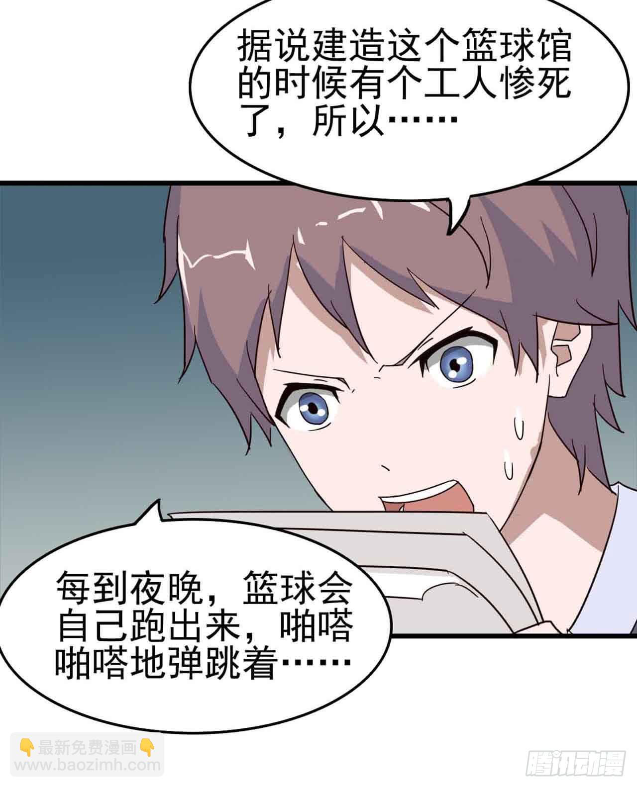 惡靈調教女王 - Part5·七不可思議之卷（二）(1/2) - 5