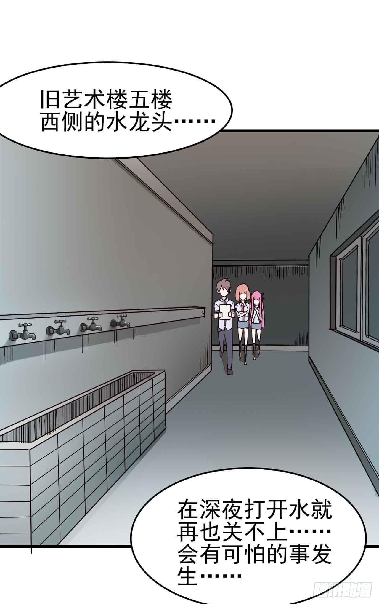 Part5&middot;七不可思议之卷（二）(1/2)-第22话