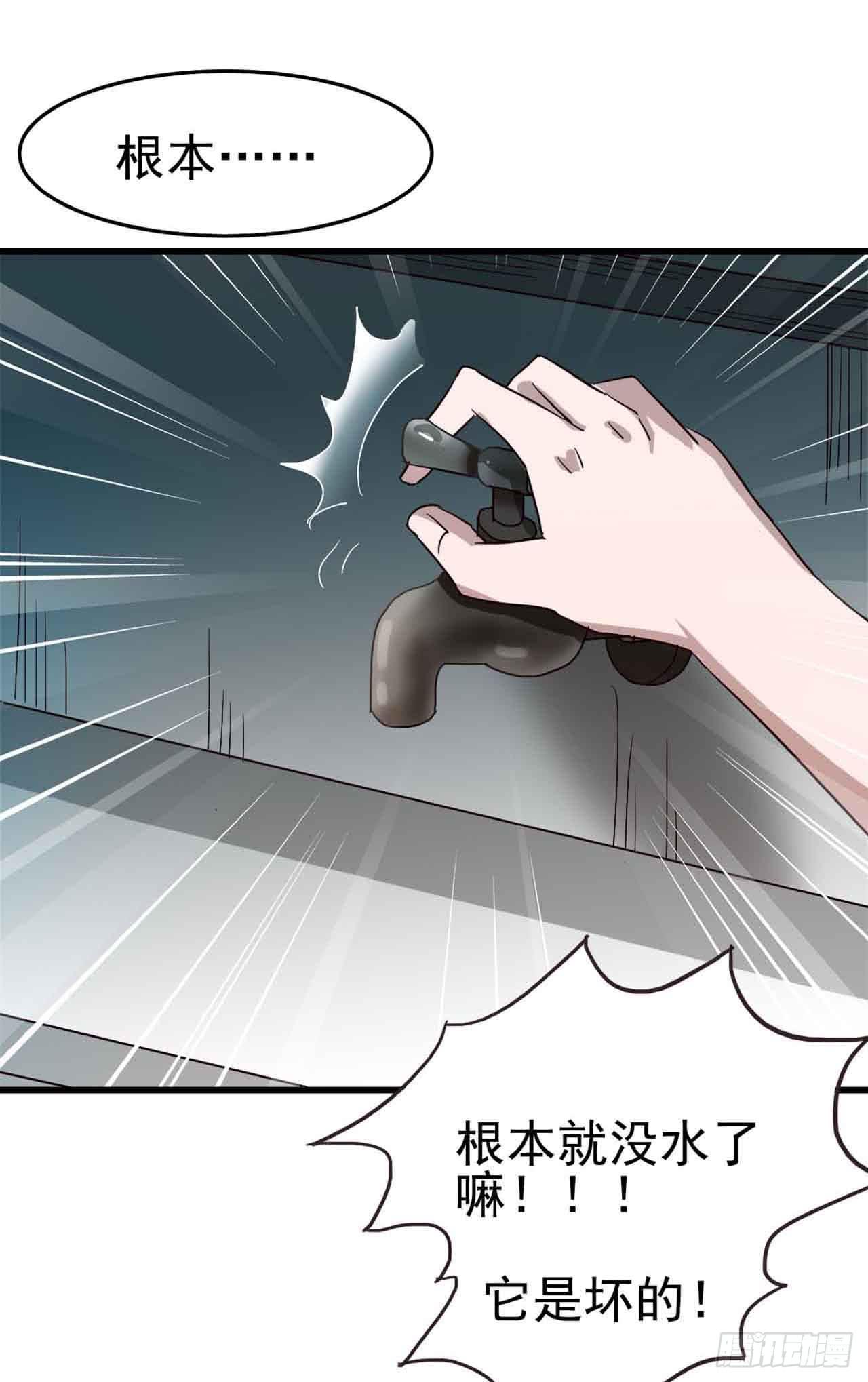 Part5&middot;七不可思议之卷（二）(1/2)-第22话