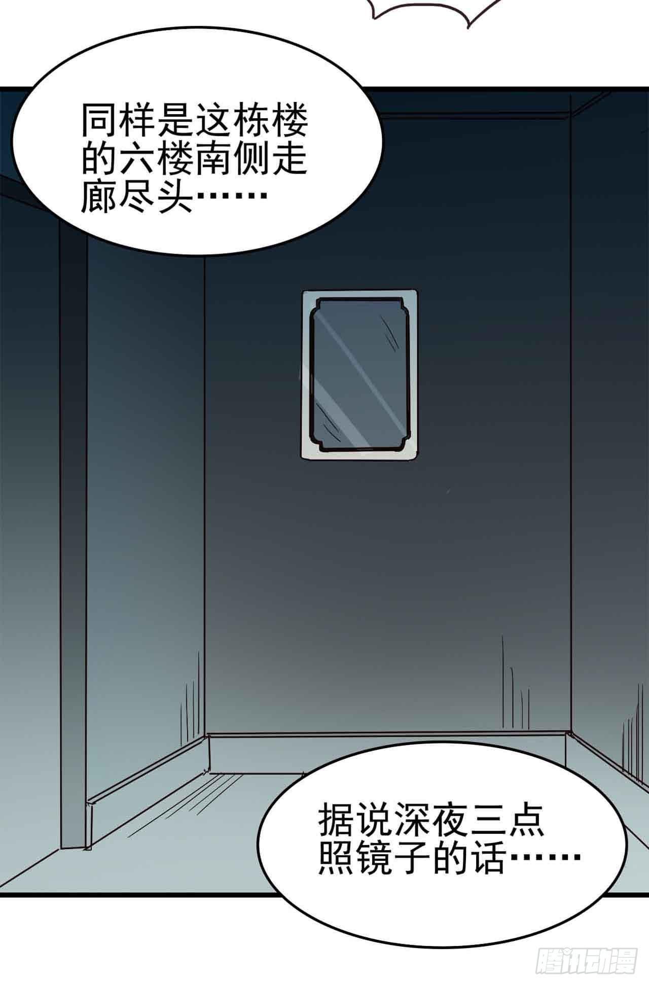 惡靈調教女王 - Part5·七不可思議之卷（二）(1/2) - 3