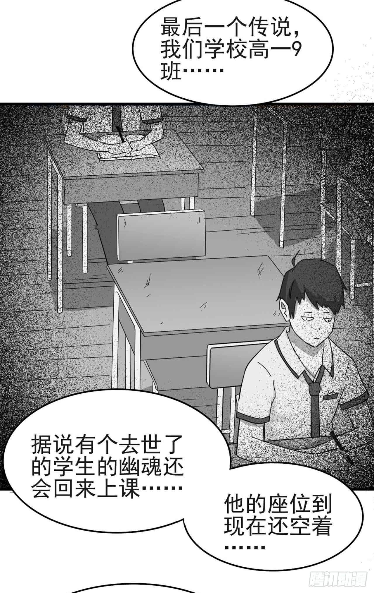 惡靈調教女王 - Part5·七不可思議之卷（二）(1/2) - 1