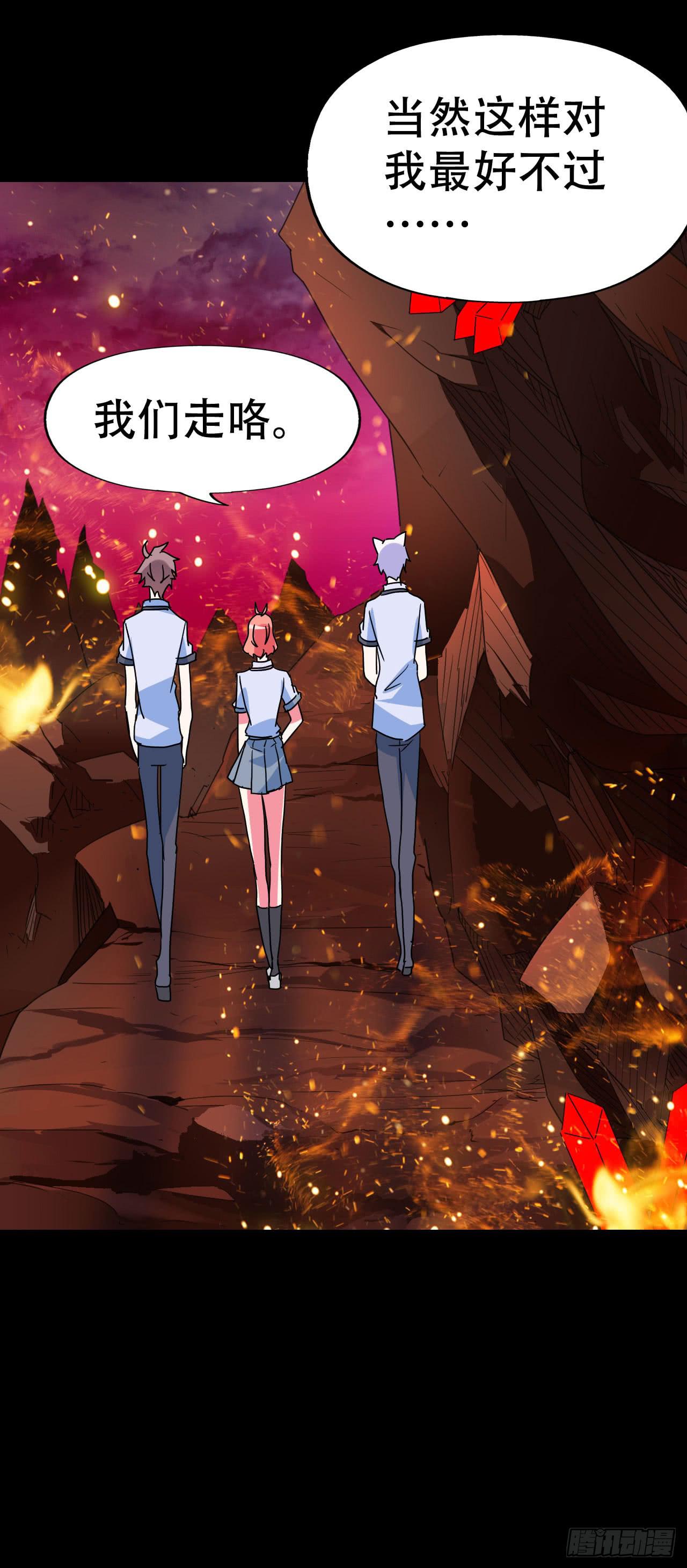 part38&middot;邪神肉屠天之卷（九(1/2)-第212话