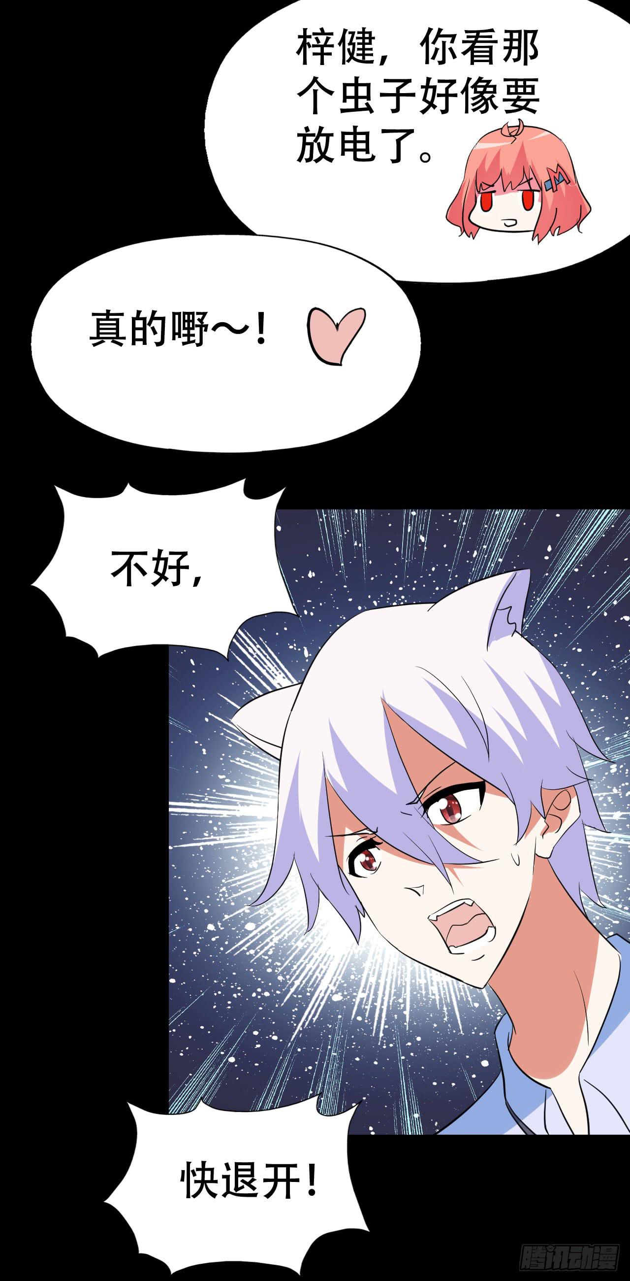 part38&middot;邪神肉屠天之卷（九(1/2)-第212话