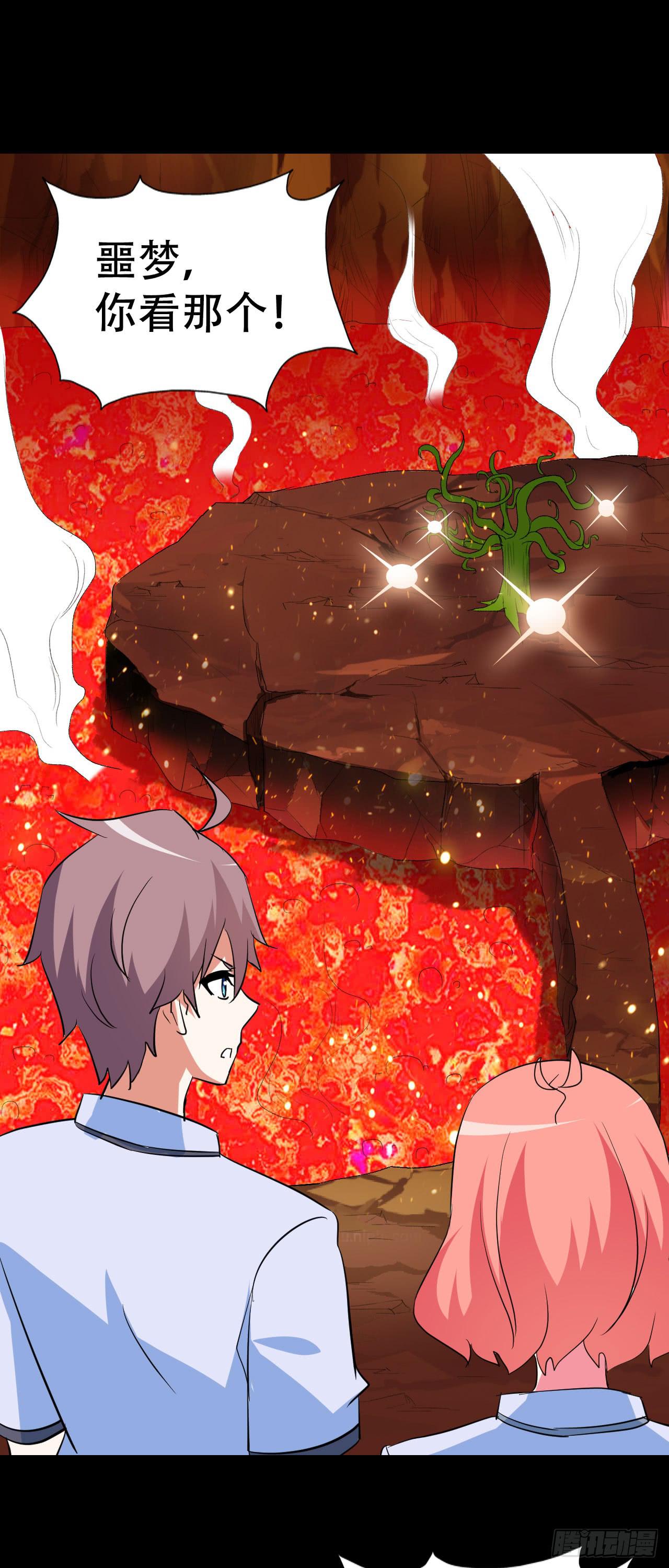 part38&middot;邪神肉屠天之卷（九(1/2)-第212话