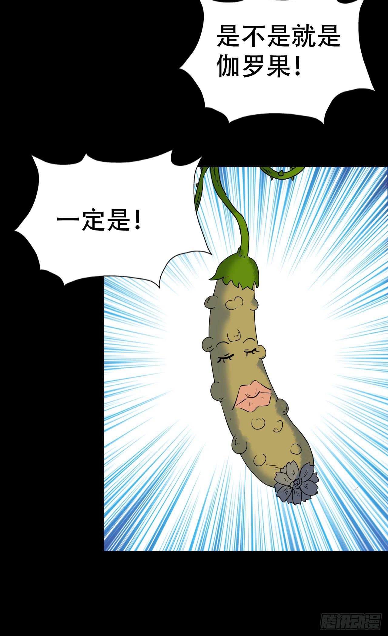 part38&middot;邪神肉屠天之卷（九(1/2)-第212话