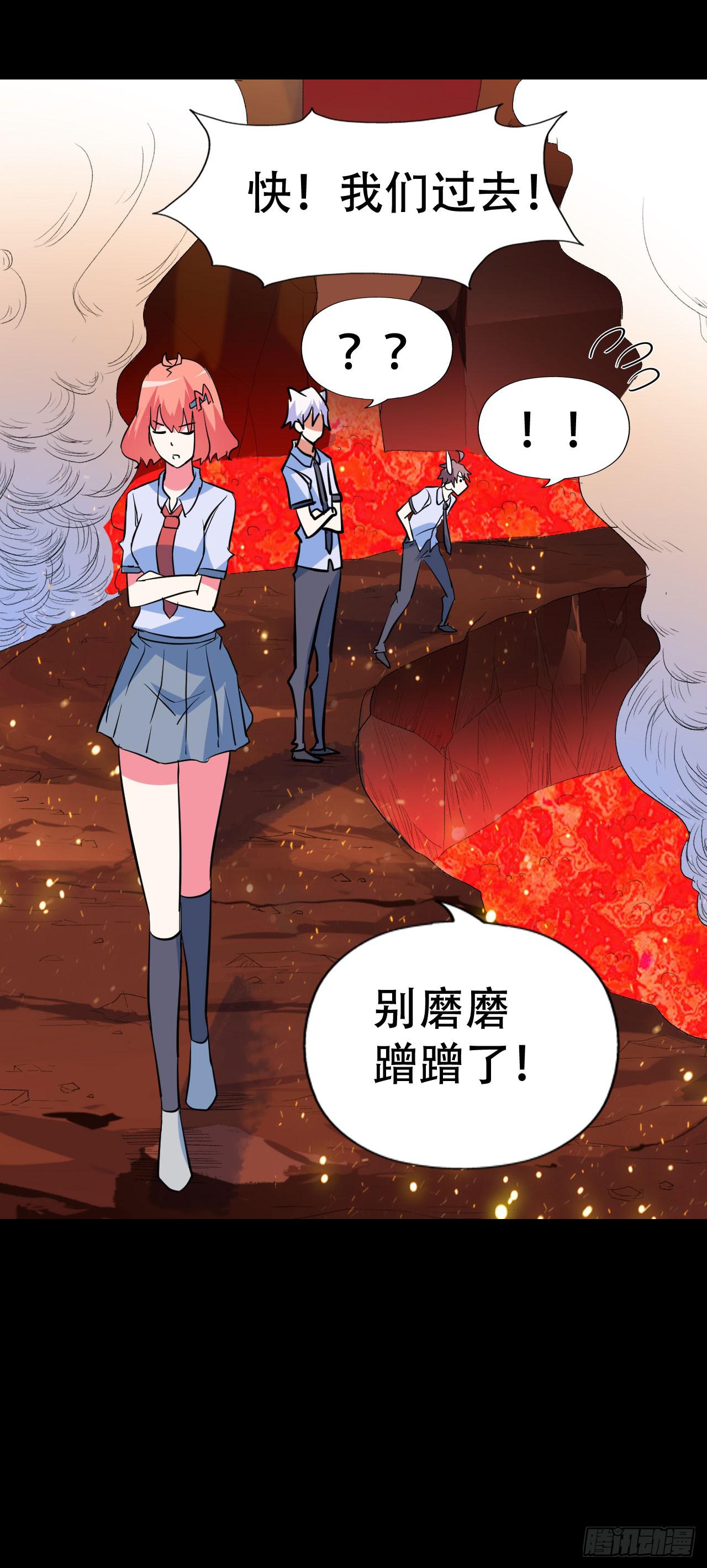 part38&middot;邪神肉屠天之卷（九(1/2)-第212话