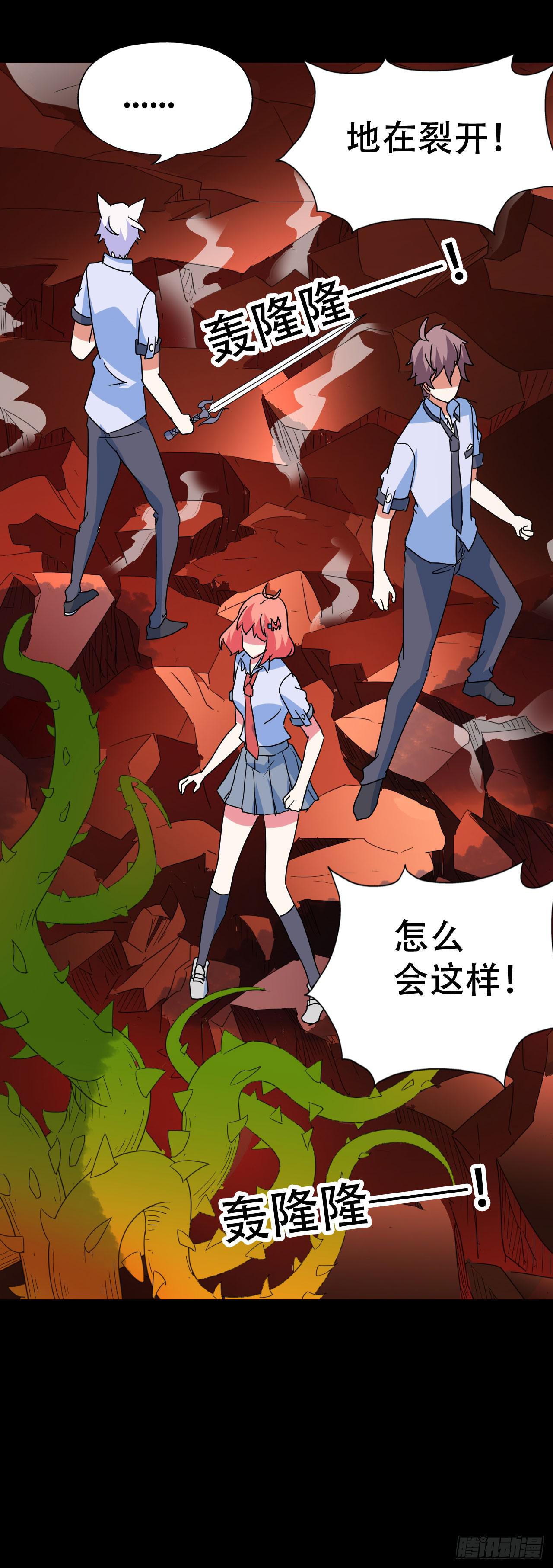 part38&middot;邪神肉屠天之卷（九(1/2)-第212话