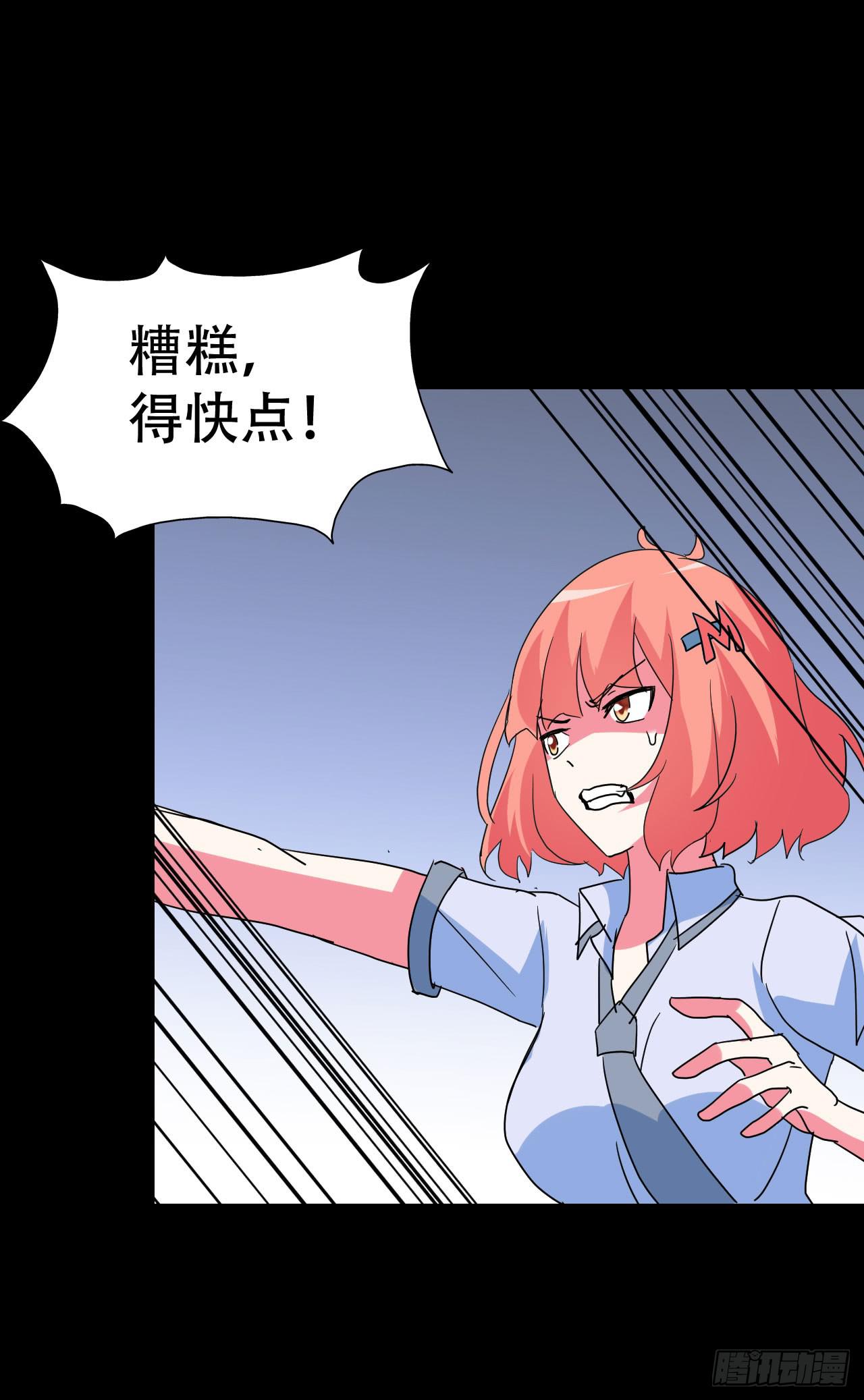 part38&middot;邪神肉屠天之卷（九(1/2)-第212话