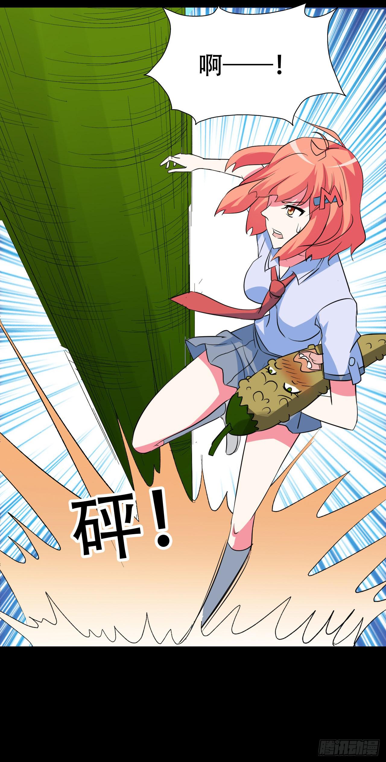 part38&middot;邪神肉屠天之卷（九(1/2)-第212话