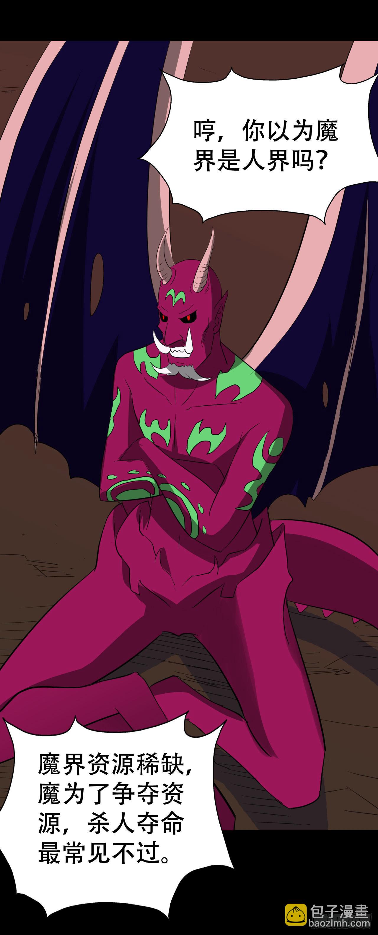 part38&middot;邪神肉屠天之卷（九(1/2)-第212话