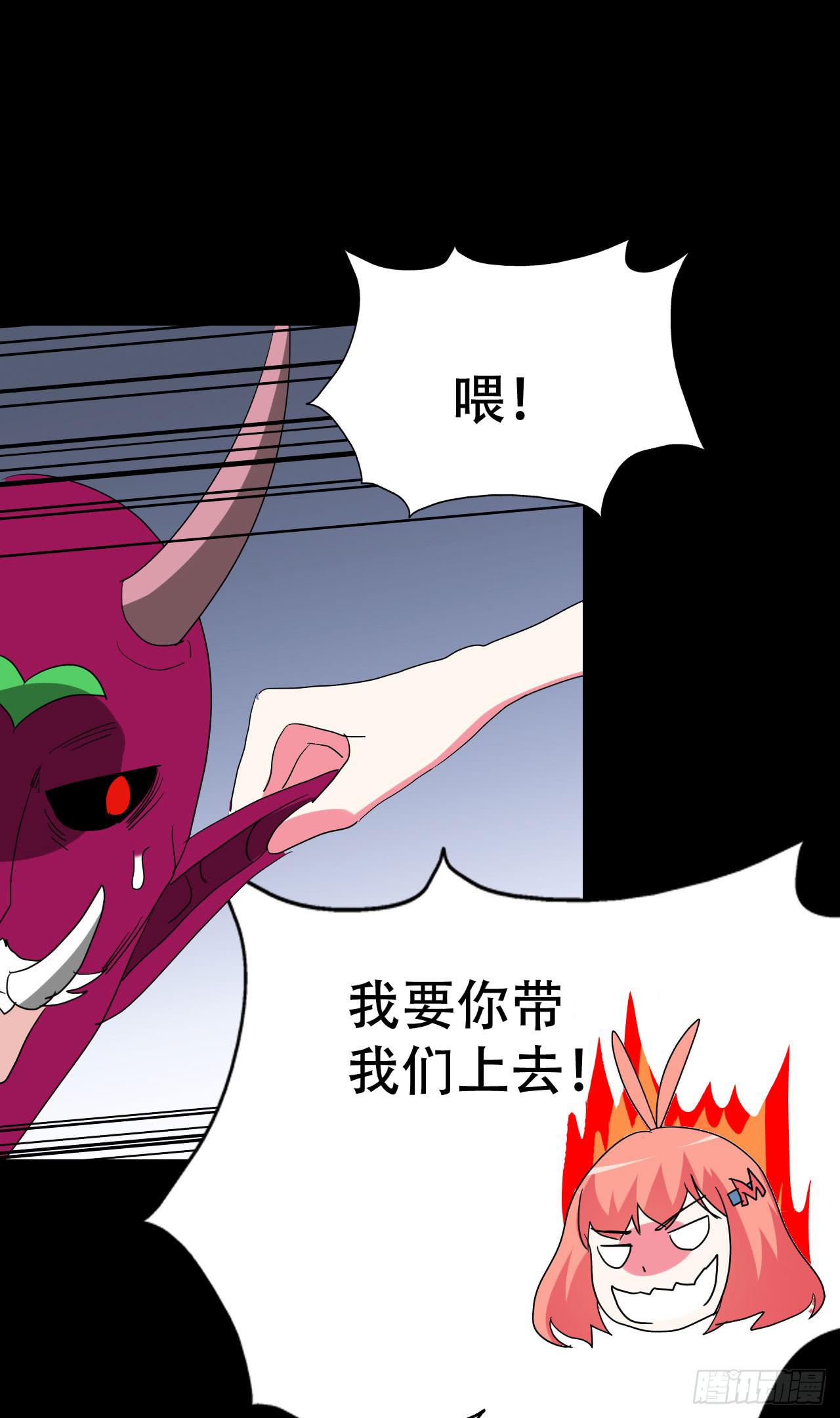 part38&middot;邪神肉屠天之卷（九(1/2)-第212话